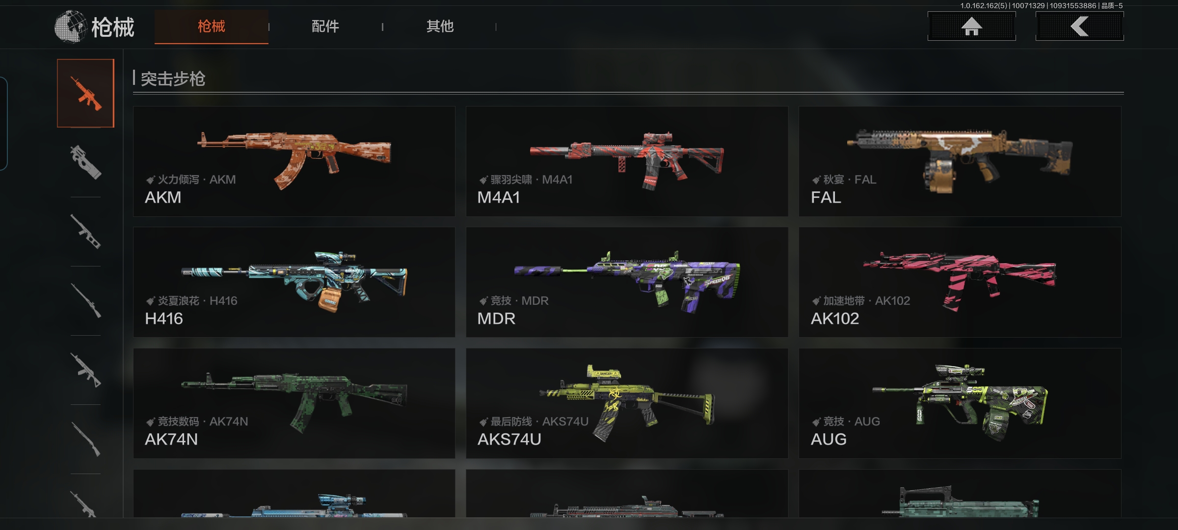 AQCMW315608暗区突围账号详情图7