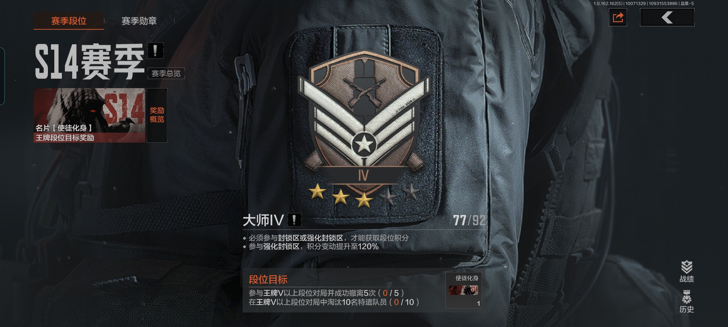 AQCMW315608暗区突围账号详情图2