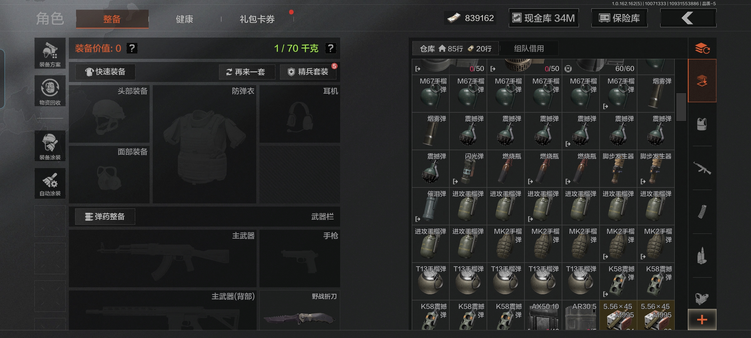 AQCMW315608暗区突围账号详情图8