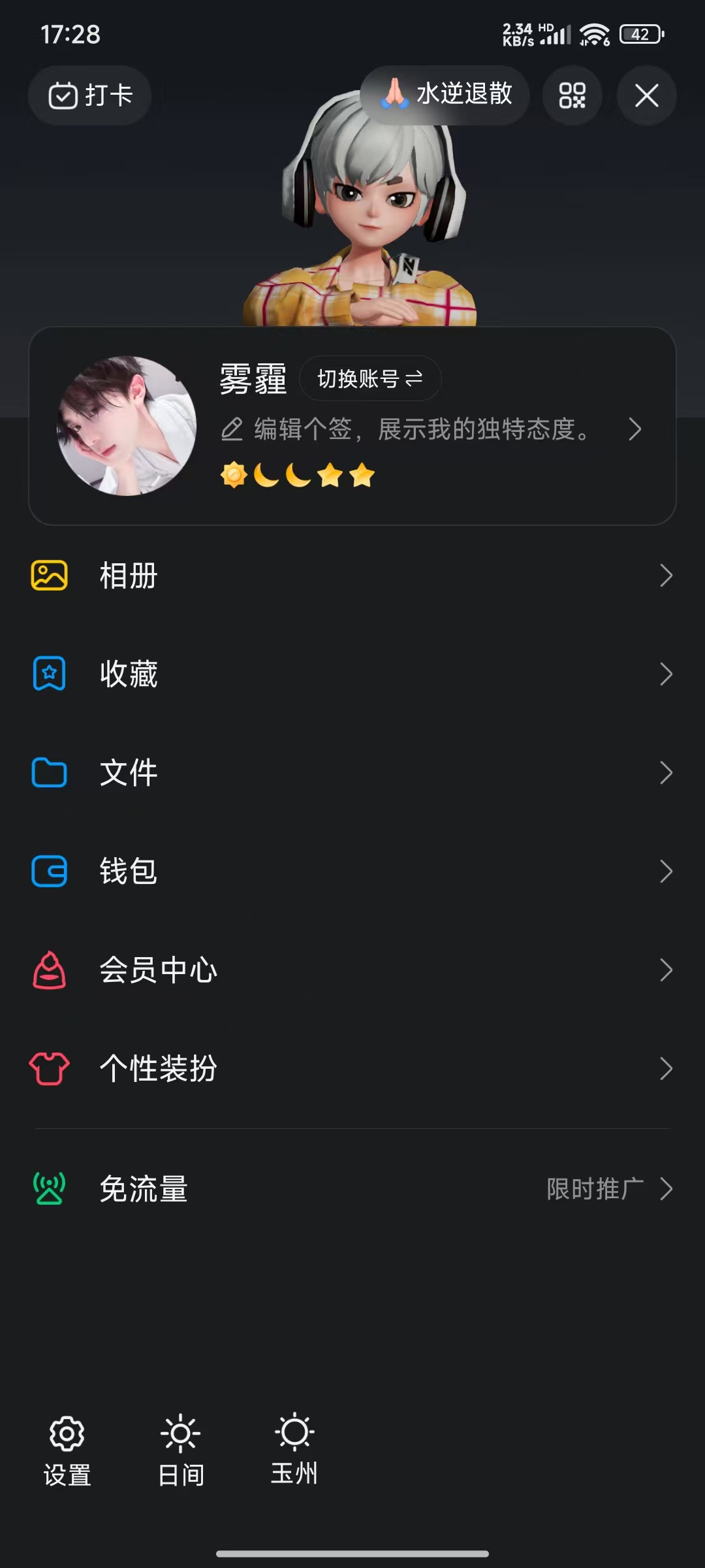 王者荣耀账号安卓QQMWZ103603+QQ等级26小号