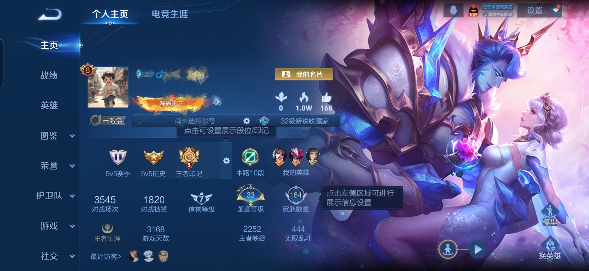 王者荣耀账号安卓QQ122英雄-164皮肤-MWZ【12传说V8】安卓Q-164皮肤-122英雄 
【传说皮肤】 鸣野蒿