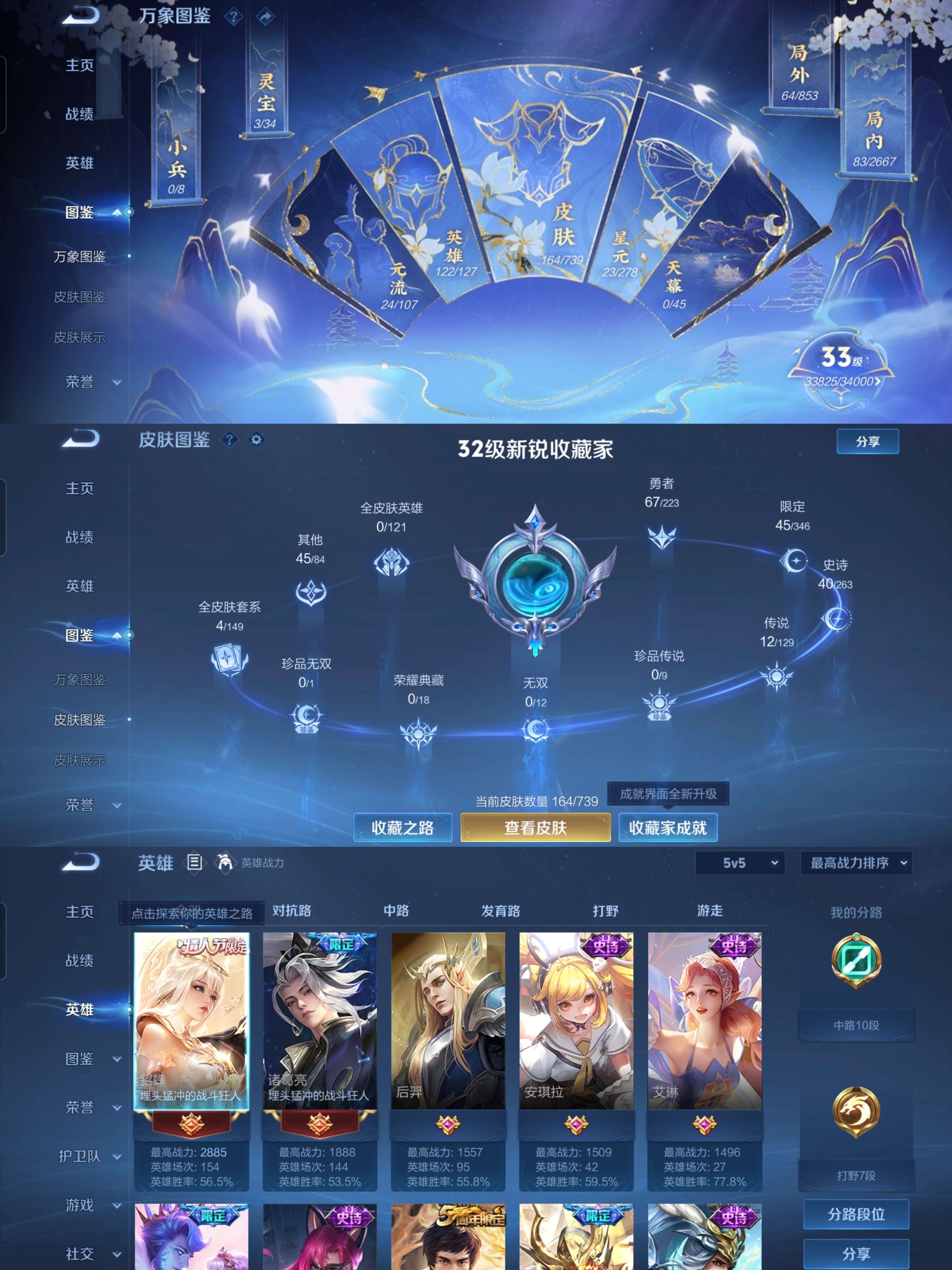 WZCMW3312333王者荣耀账号详情图3 WZCMW3312333王者荣耀账号详情图3