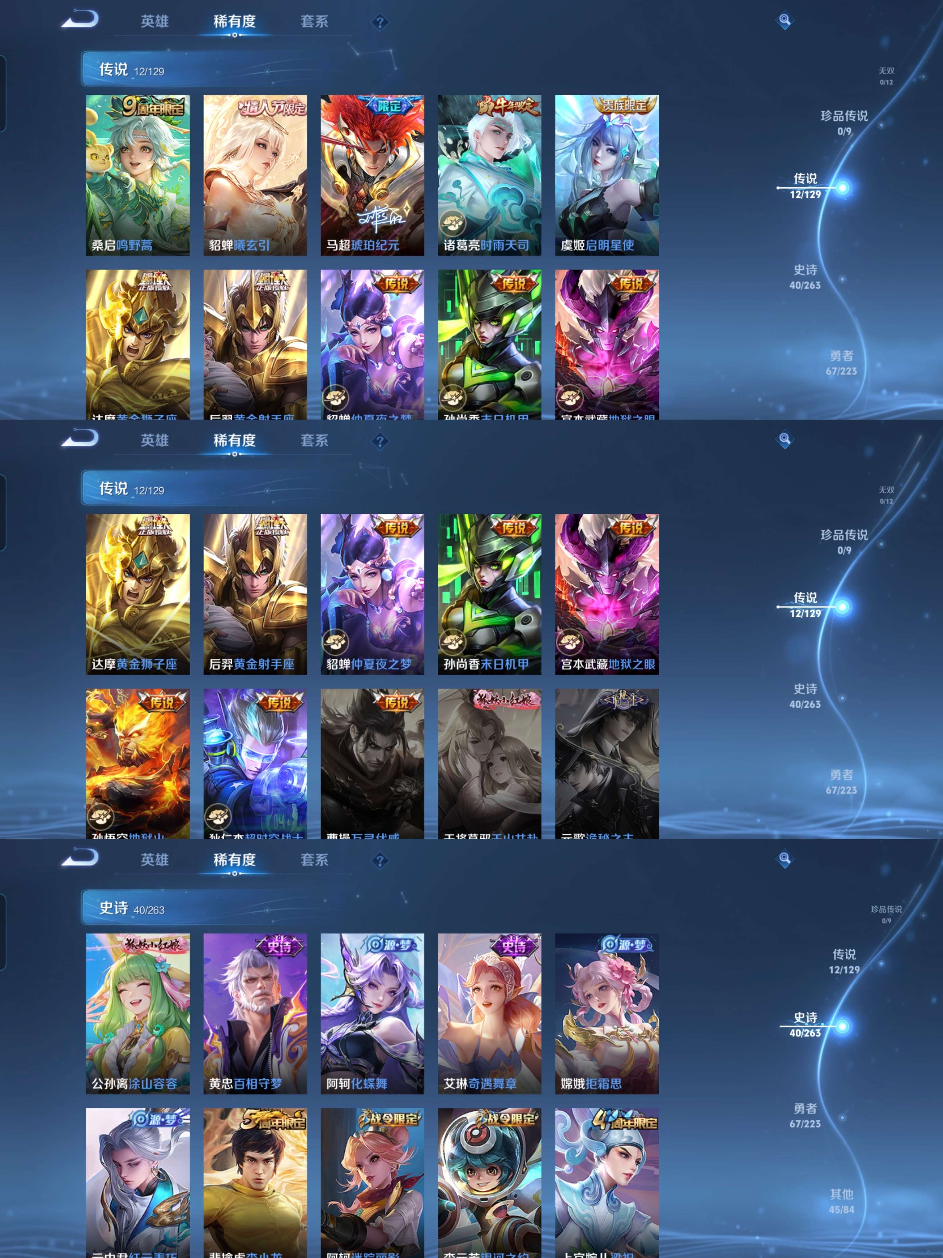 WZCMW3312333王者荣耀账号详情图4 WZCMW3312333王者荣耀账号详情图4