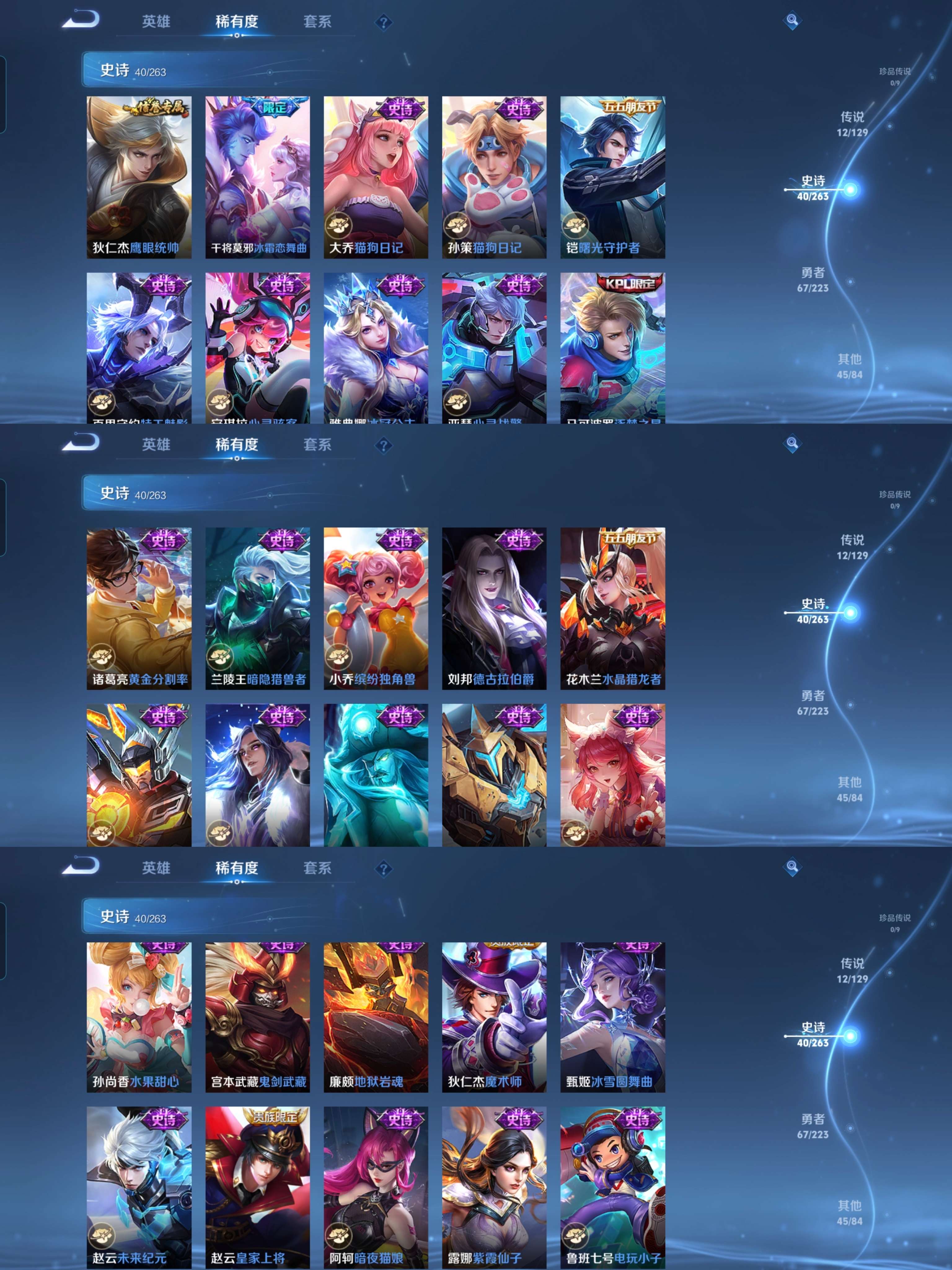 WZCMW3312333王者荣耀账号详情图5 WZCMW3312333王者荣耀账号详情图5