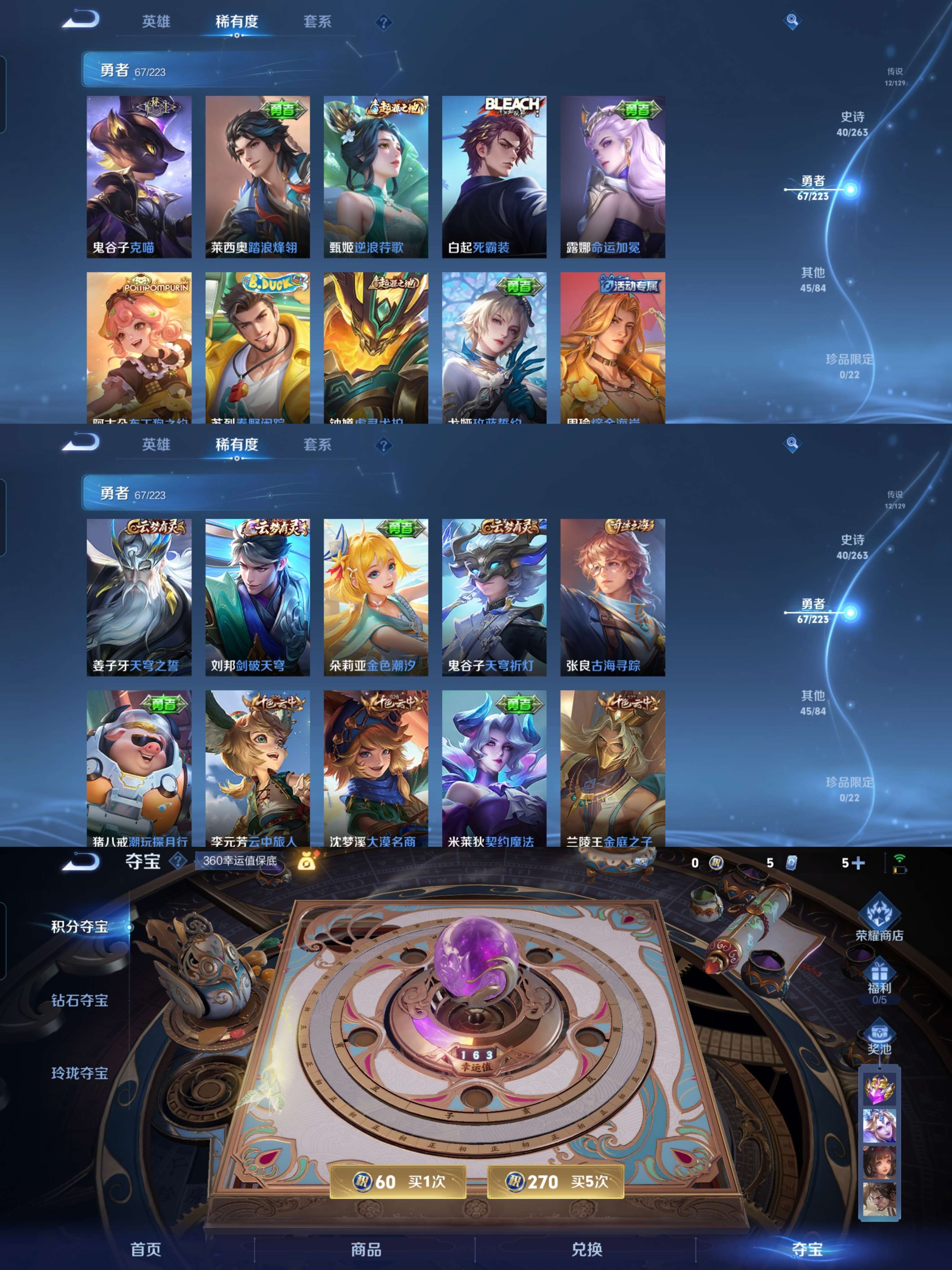 WZCMW3312333王者荣耀账号详情图6 WZCMW3312333王者荣耀账号详情图6