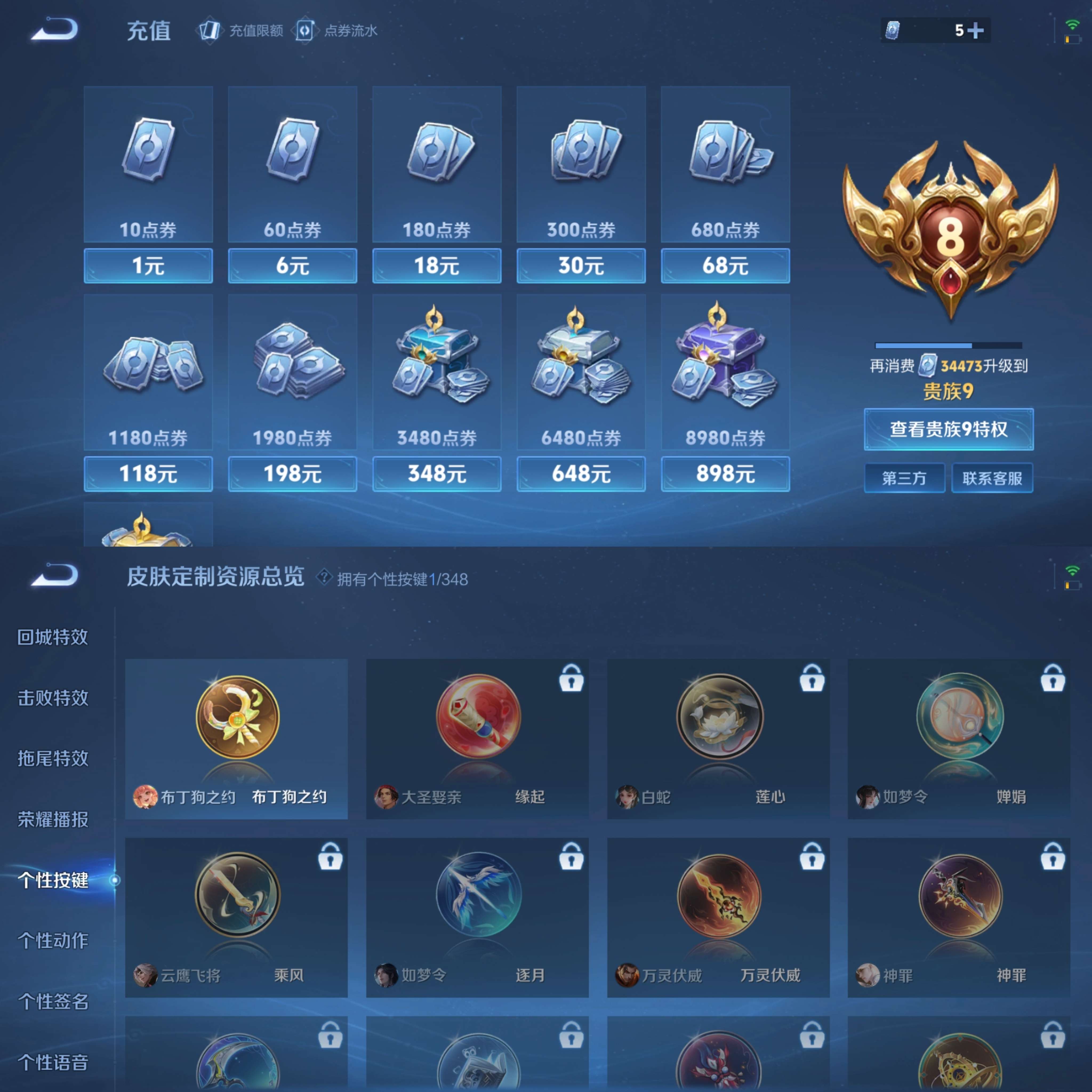 WZCMW3312333王者荣耀账号详情图7 WZCMW3312333王者荣耀账号详情图7