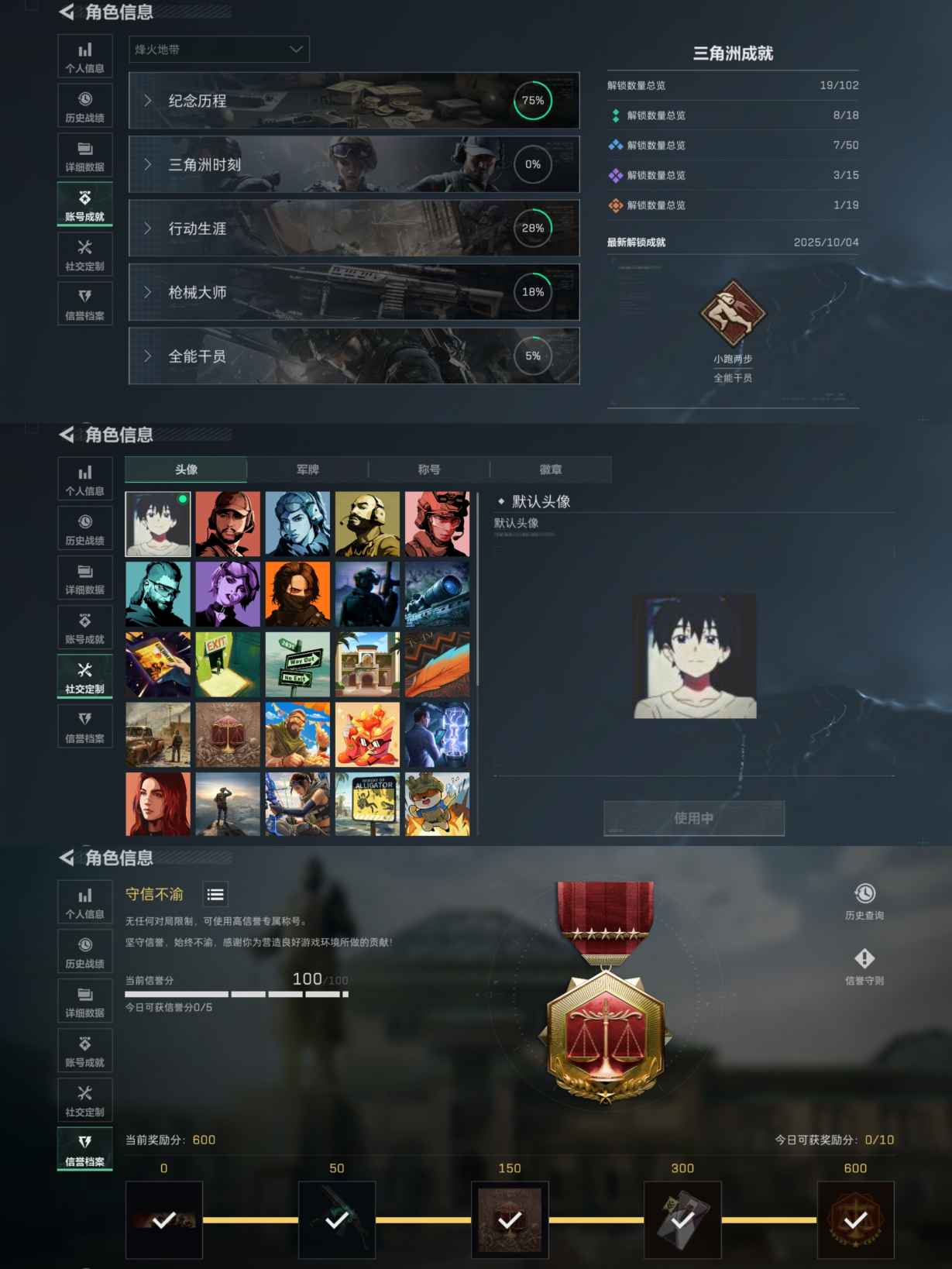 SJZCMW338764三角洲行动账号详情图2 SJZCMW338764三角洲行动账号详情图2