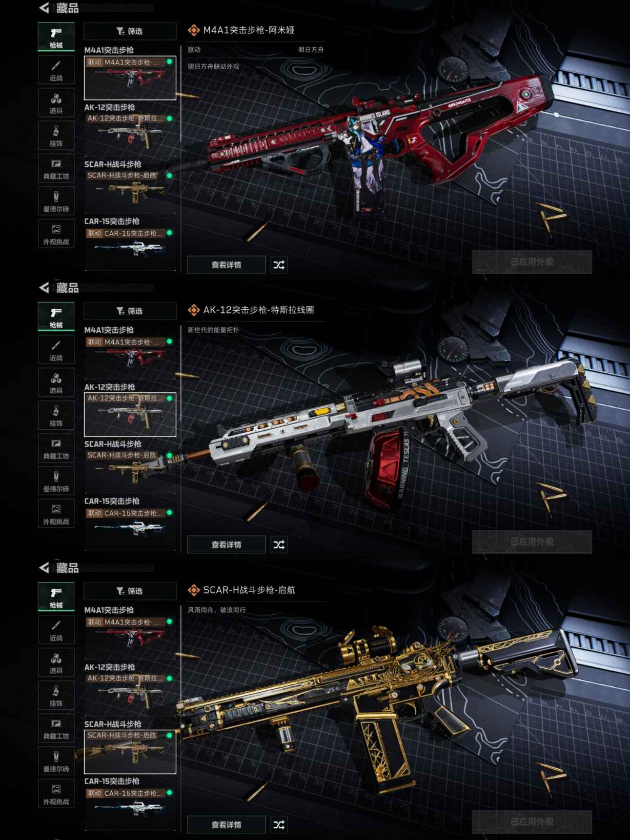 SJZCMW338764三角洲行动账号详情图3 SJZCMW338764三角洲行动账号详情图3