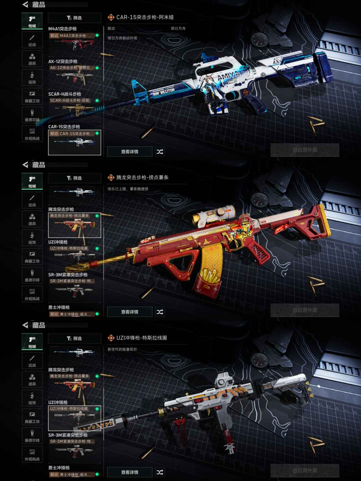 SJZCMW338764三角洲行动账号详情图4 SJZCMW338764三角洲行动账号详情图4