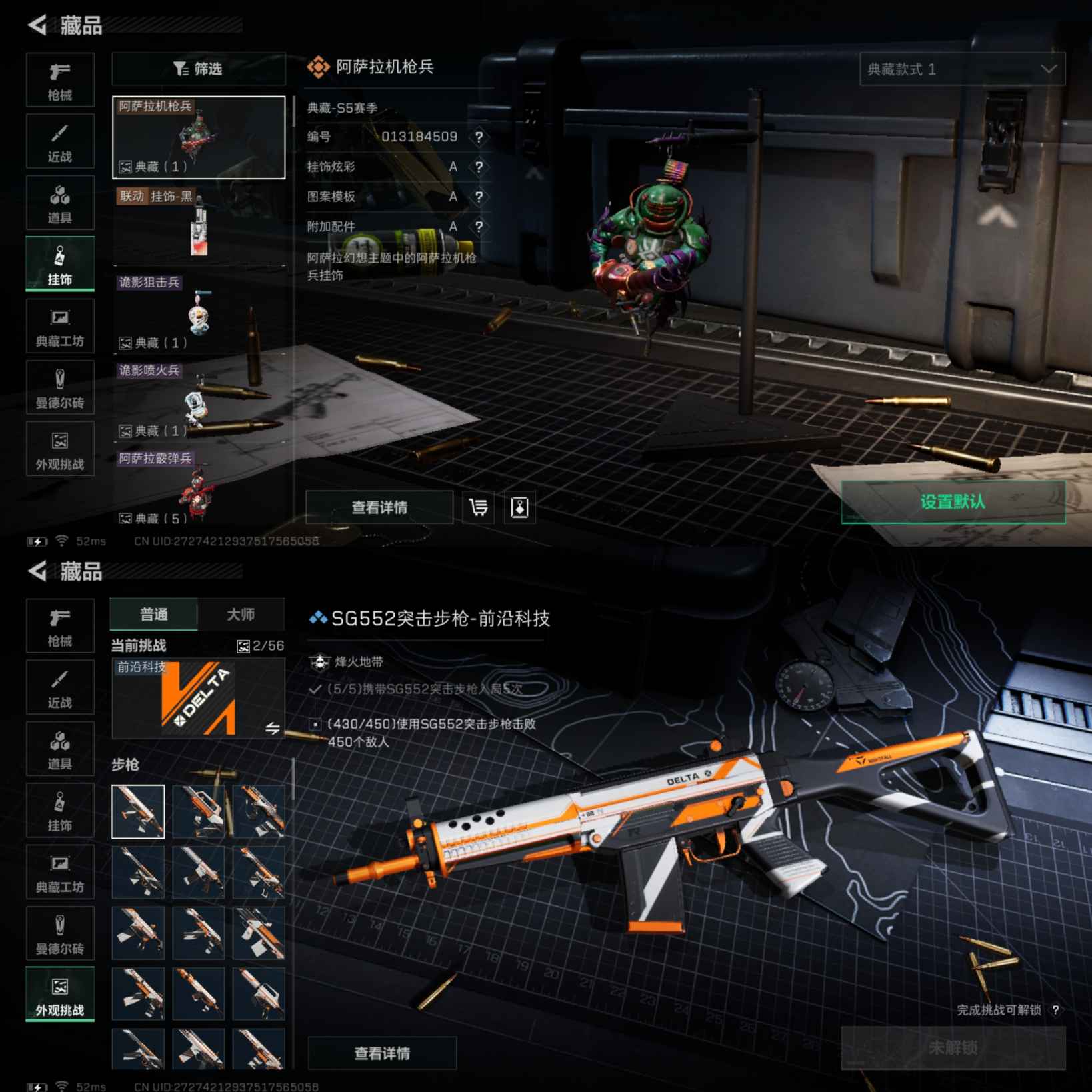 SJZCMW338764三角洲行动账号详情图7 SJZCMW338764三角洲行动账号详情图7