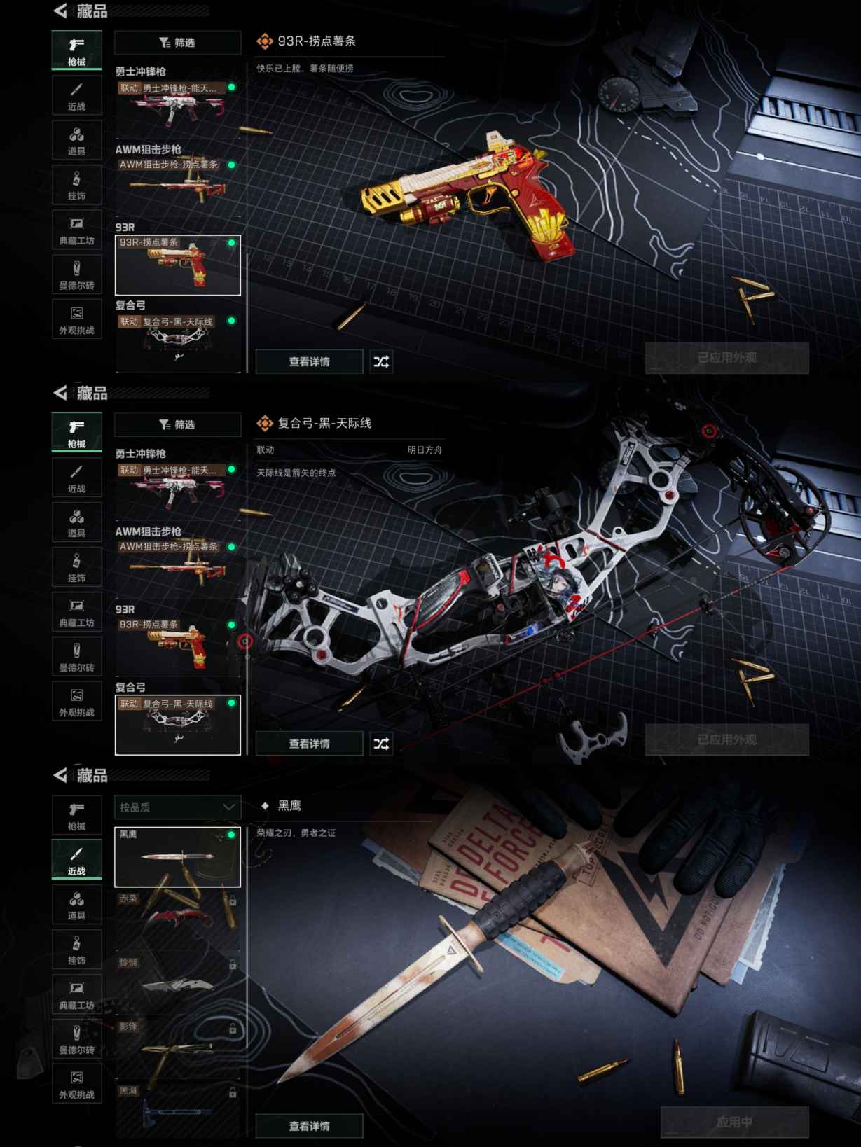 SJZCMW338764三角洲行动账号详情图6 SJZCMW338764三角洲行动账号详情图6