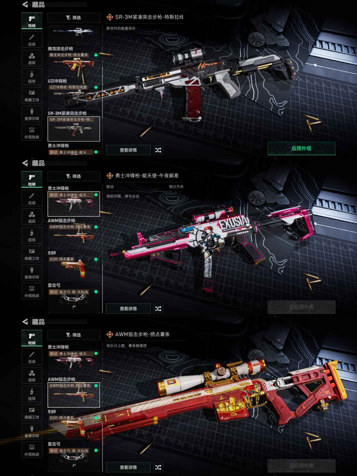 SJZCMW338764三角洲行动账号详情图5 SJZCMW338764三角洲行动账号详情图5