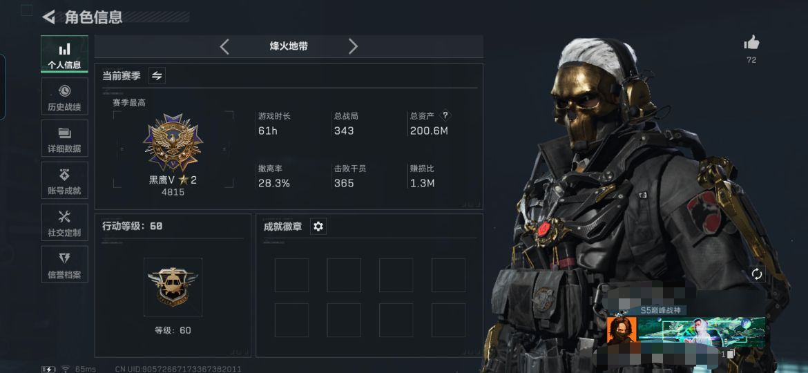 三角洲行动账号QQMSJ1491【仓库价值200.6M 哈夫币24313K 18传说枪 2干员皮肤  无题密令 蚀金玫