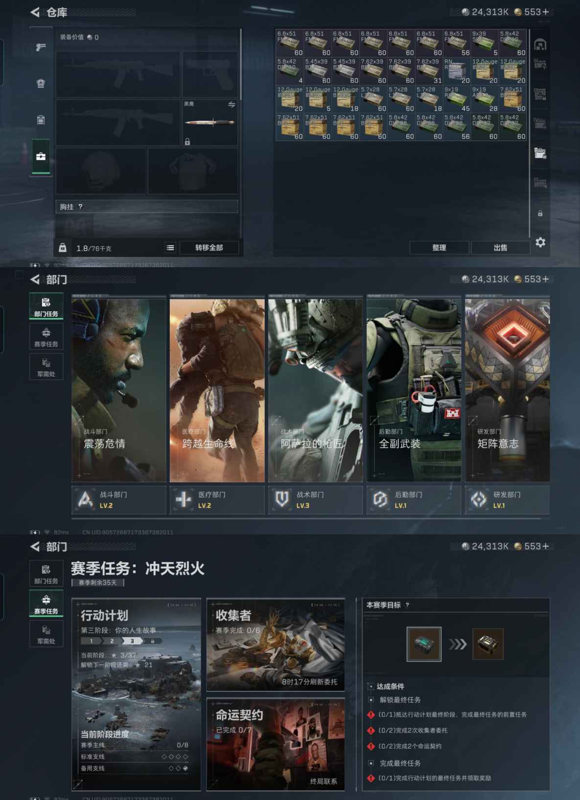 SJZCMW336854三角洲行动账号详情图6 SJZCMW336854三角洲行动账号详情图6