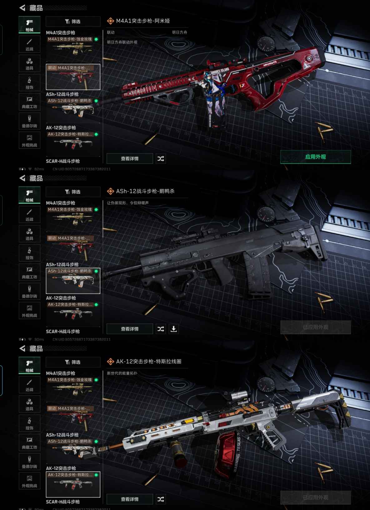 SJZCMW336854三角洲行动账号详情图8 SJZCMW336854三角洲行动账号详情图8