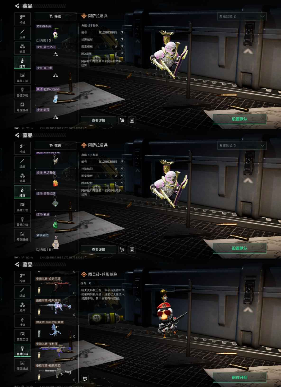 SJZCMW336854三角洲行动账号详情图14 SJZCMW336854三角洲行动账号详情图14