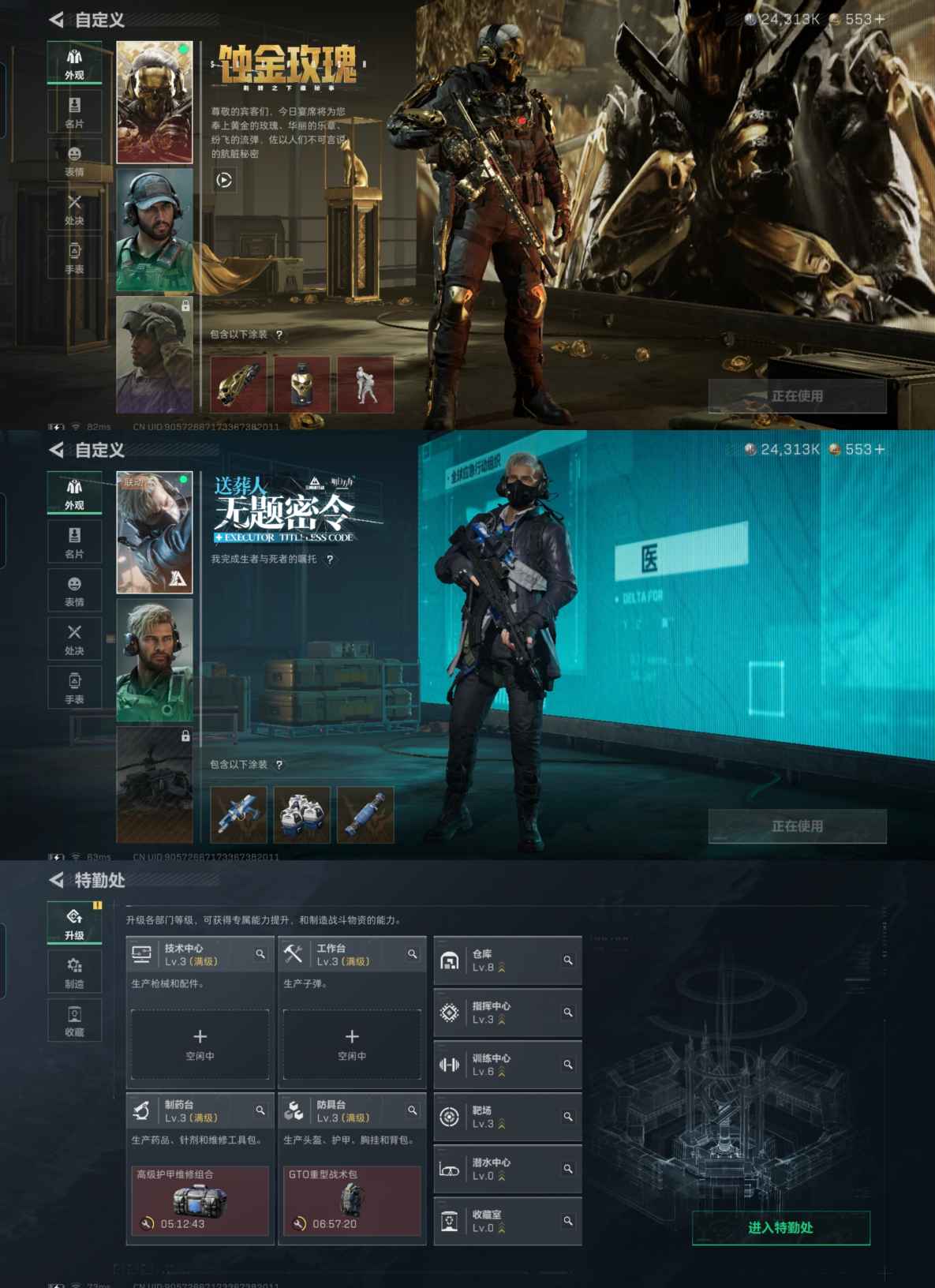 SJZCMW336854三角洲行动账号详情图2 SJZCMW336854三角洲行动账号详情图2