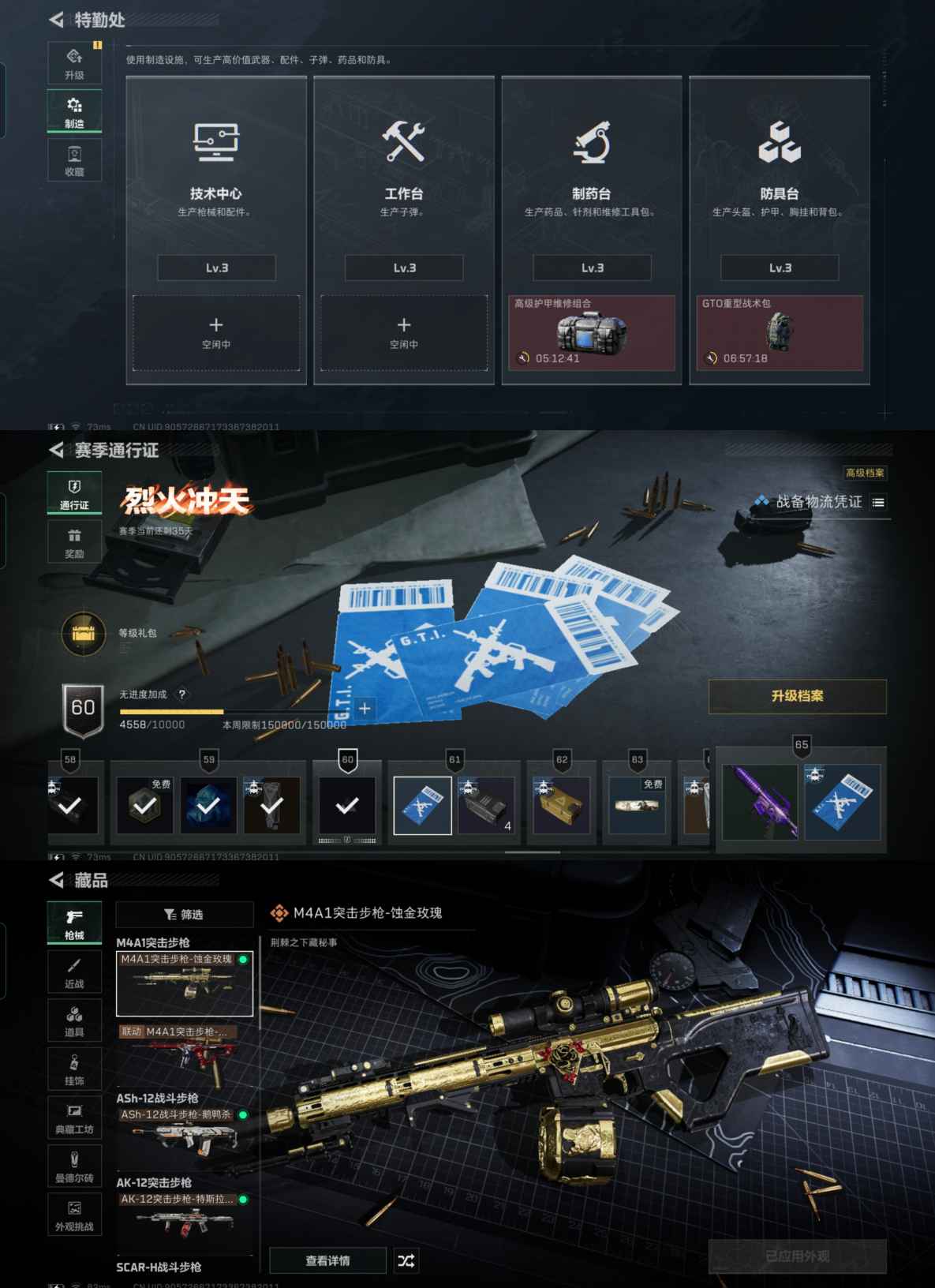 SJZCMW336854三角洲行动账号详情图7 SJZCMW336854三角洲行动账号详情图7