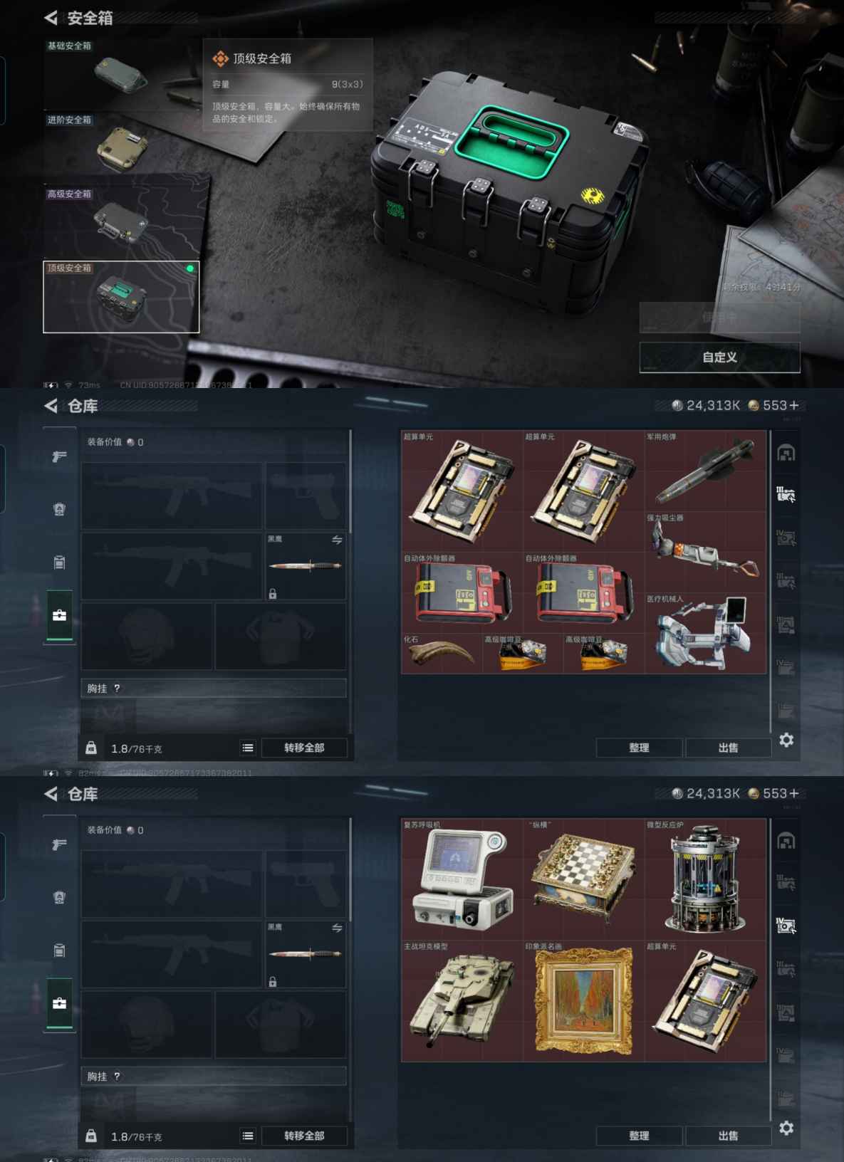 SJZCMW336854三角洲行动账号详情图4 SJZCMW336854三角洲行动账号详情图4