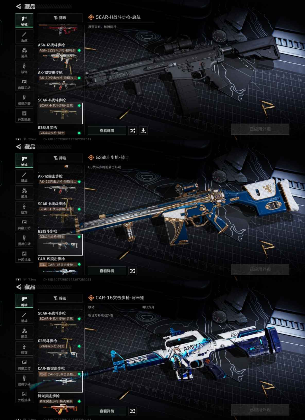 SJZCMW336854三角洲行动账号详情图9 SJZCMW336854三角洲行动账号详情图9