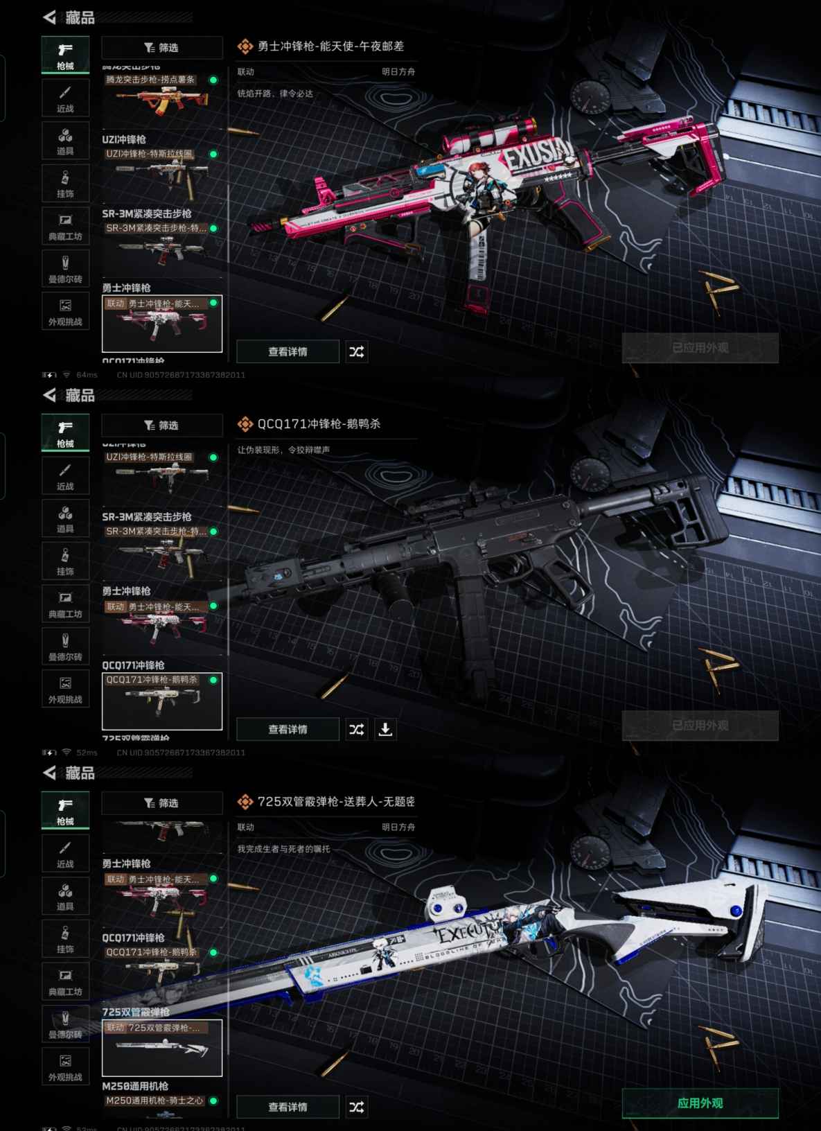 SJZCMW336854三角洲行动账号详情图11 SJZCMW336854三角洲行动账号详情图11