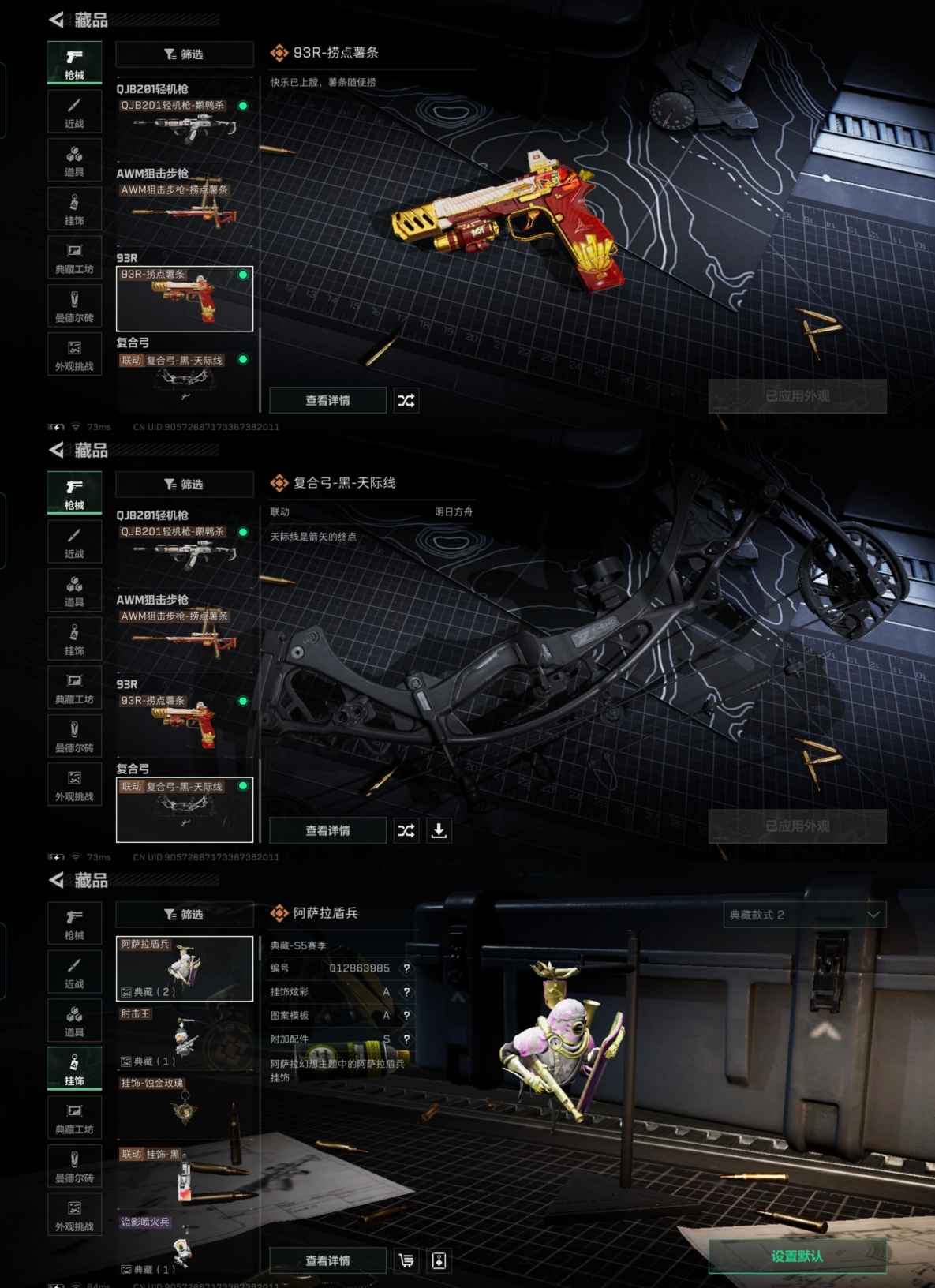 SJZCMW336854三角洲行动账号详情图13 SJZCMW336854三角洲行动账号详情图13