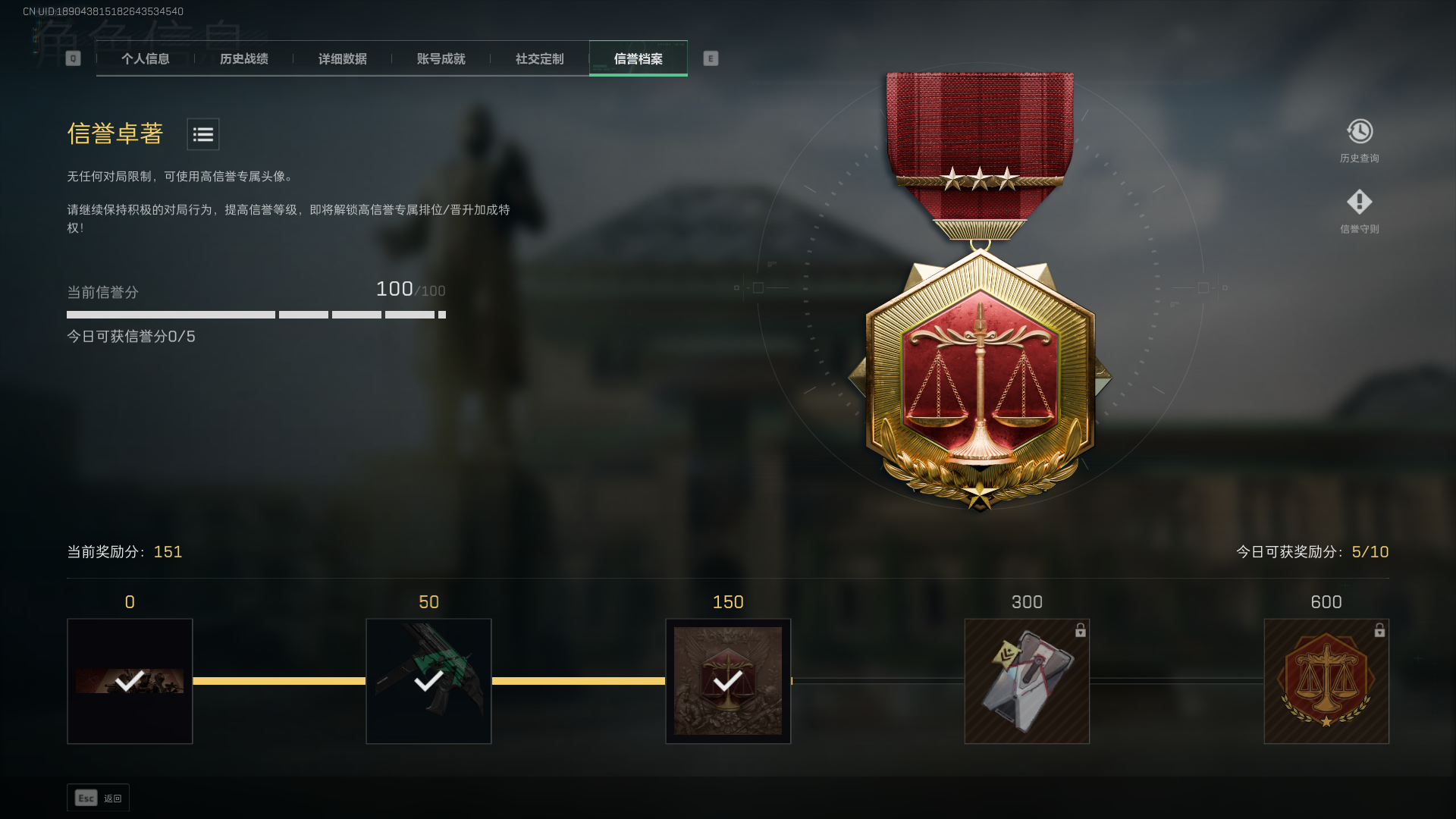 SJZQM338627三角洲行动账号详情图4