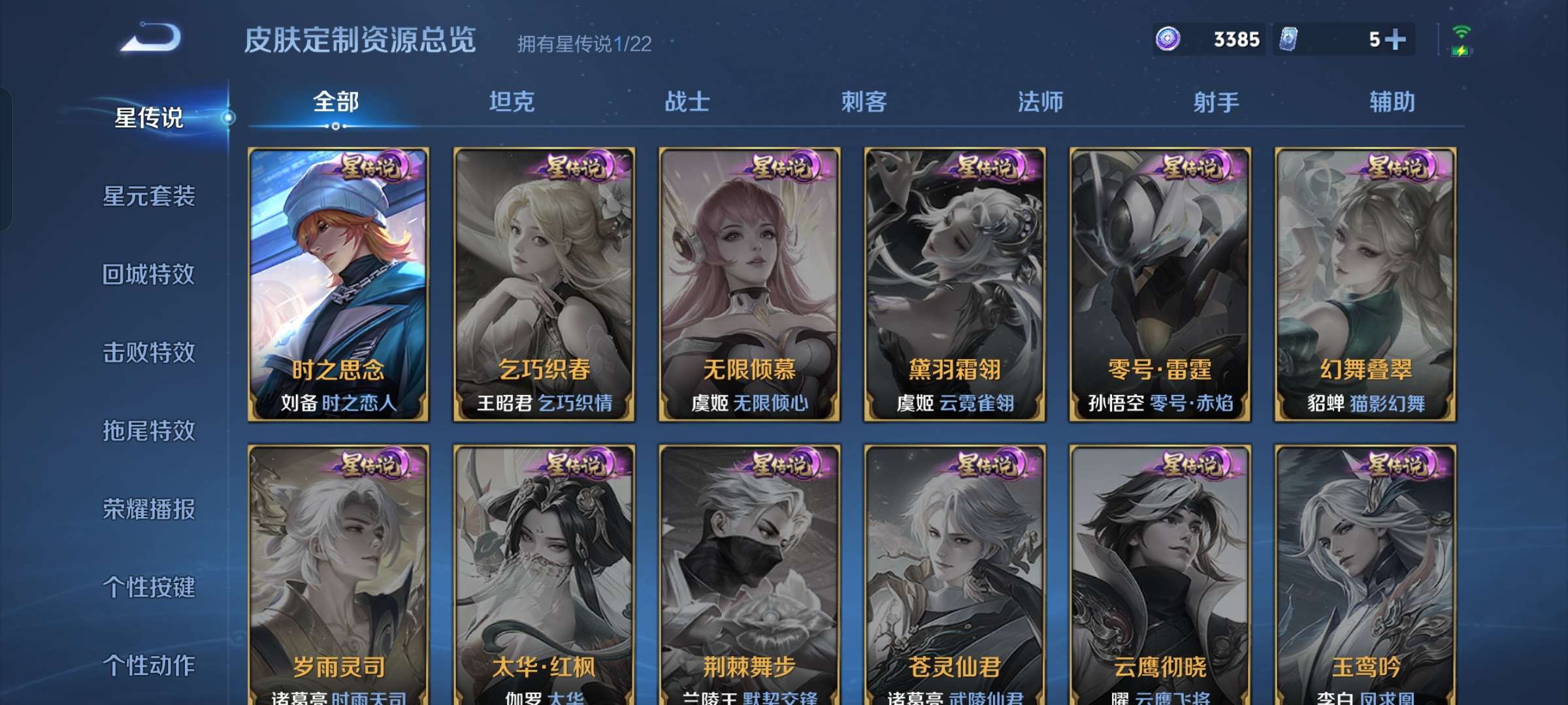 WZQM3315391王者荣耀账号详情图11