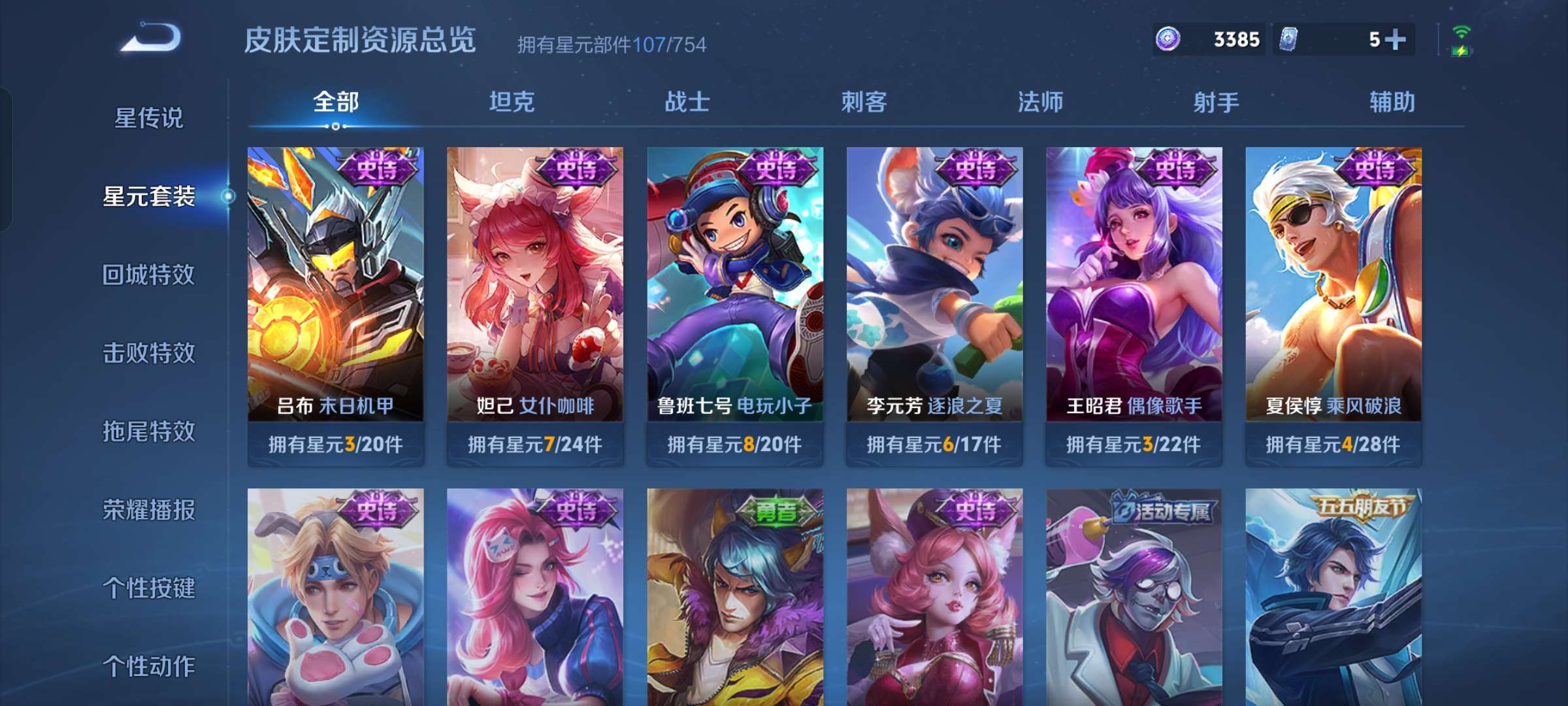 WZQM3315391王者荣耀账号详情图12