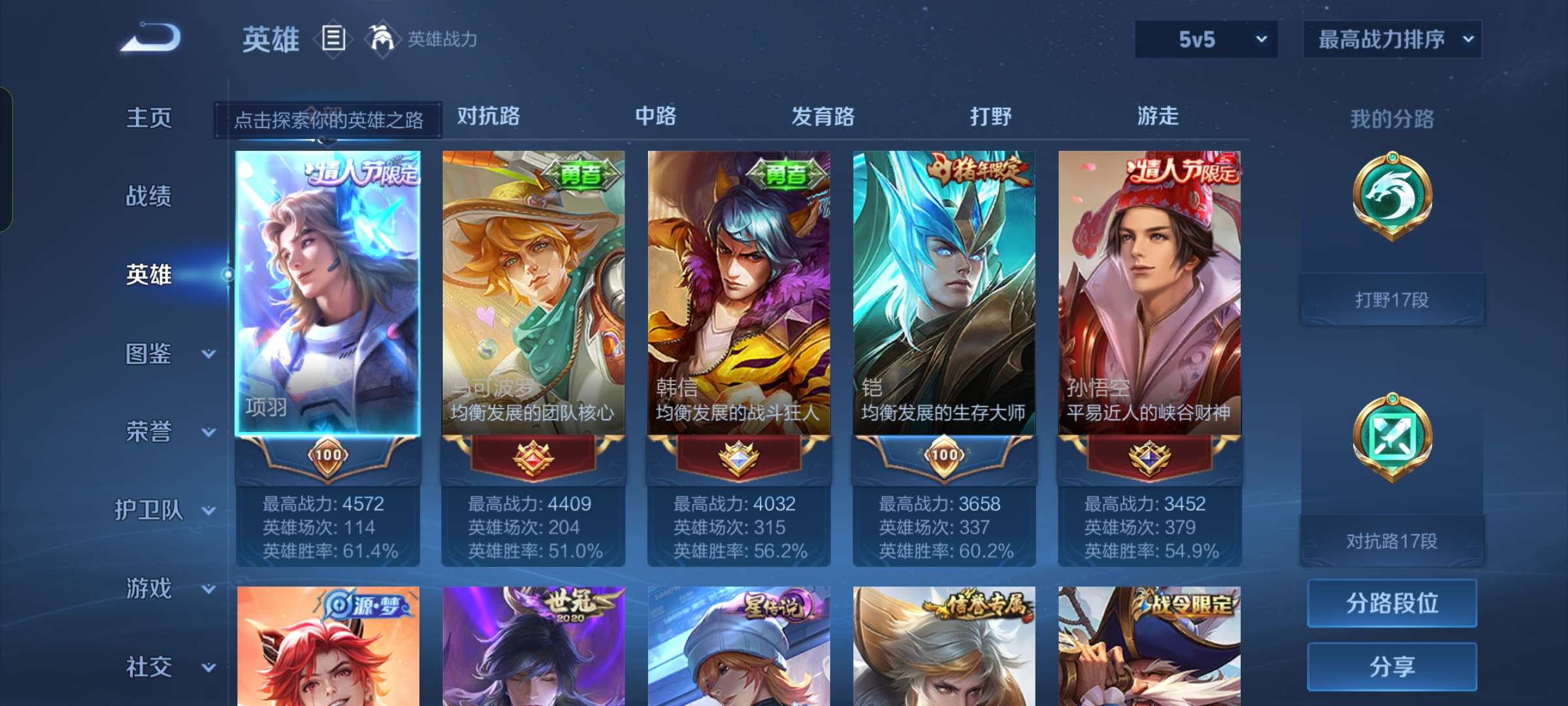 WZQM3315391王者荣耀账号详情图3