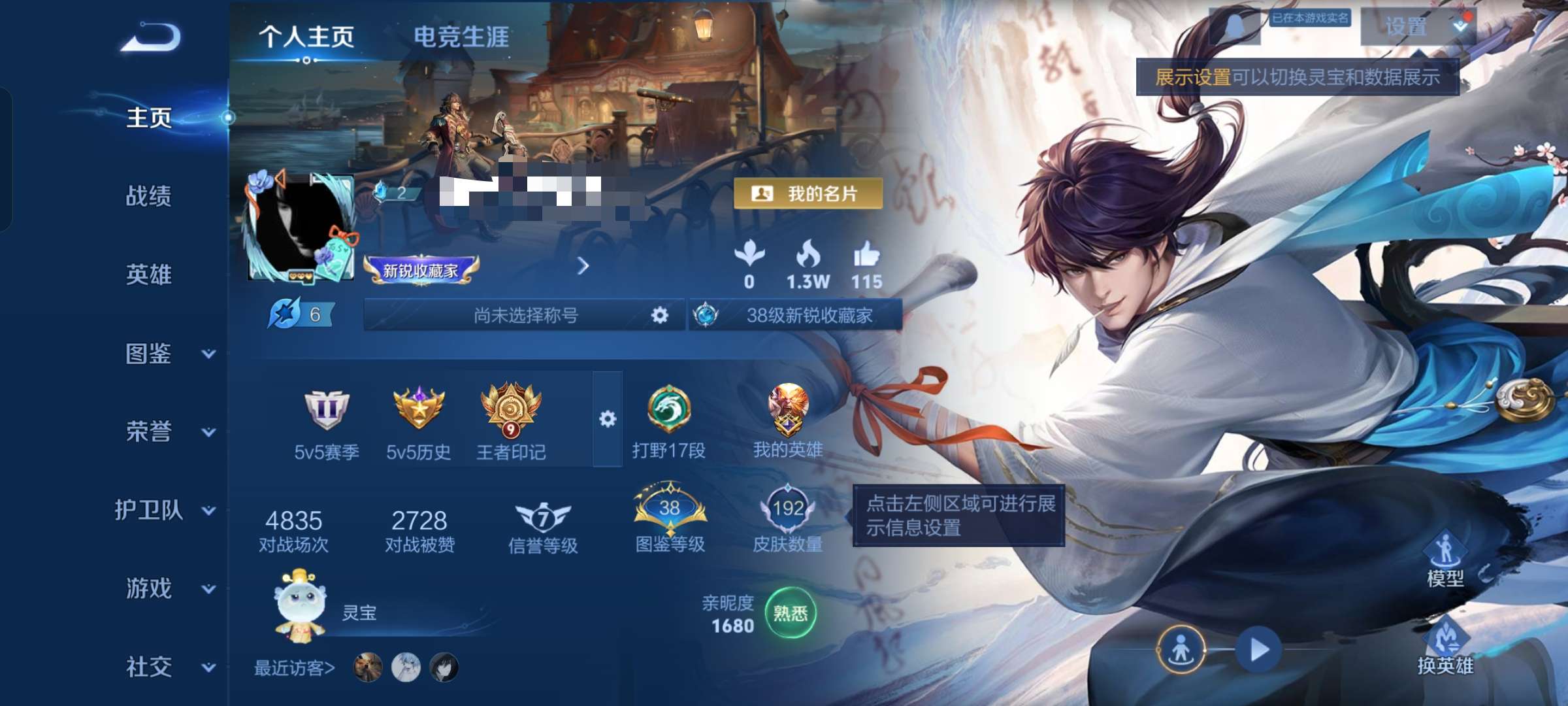 WZQM3315391王者荣耀账号详情图2