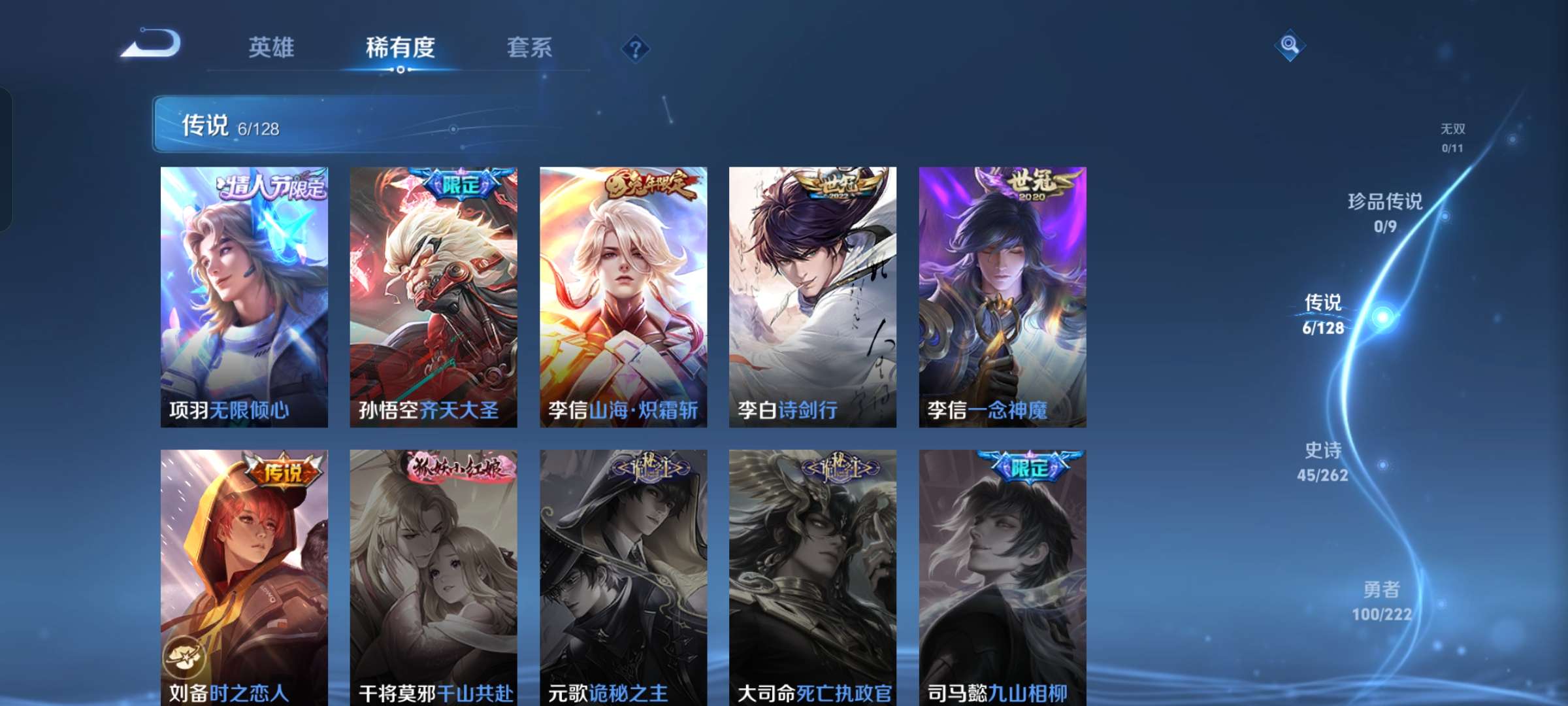 WZQM3315391王者荣耀账号详情图4