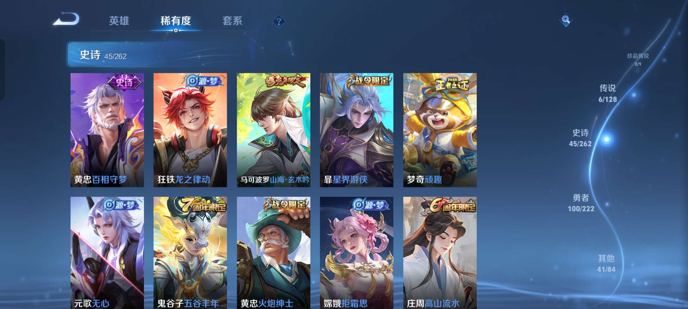 WZQM3315391王者荣耀账号详情图5