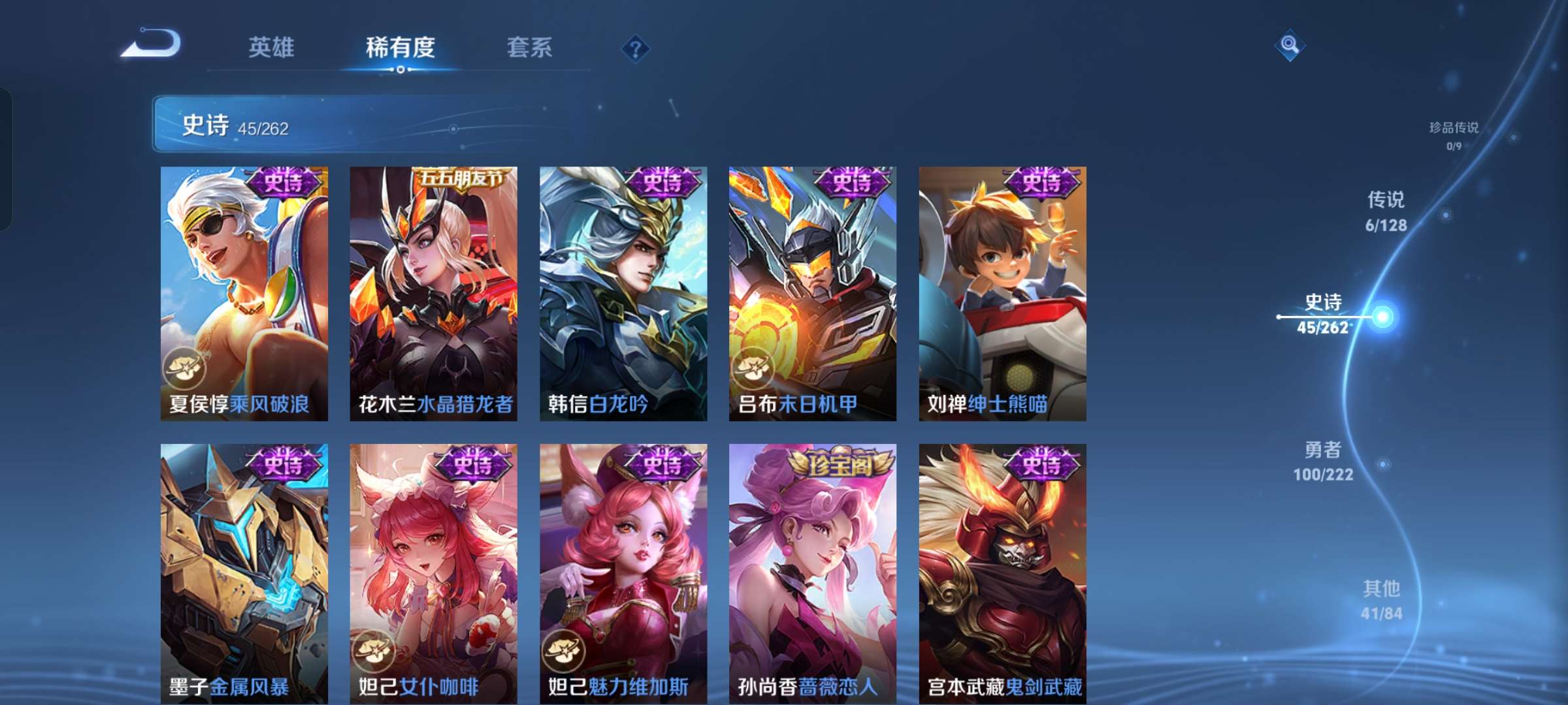 WZQM3315391王者荣耀账号详情图8