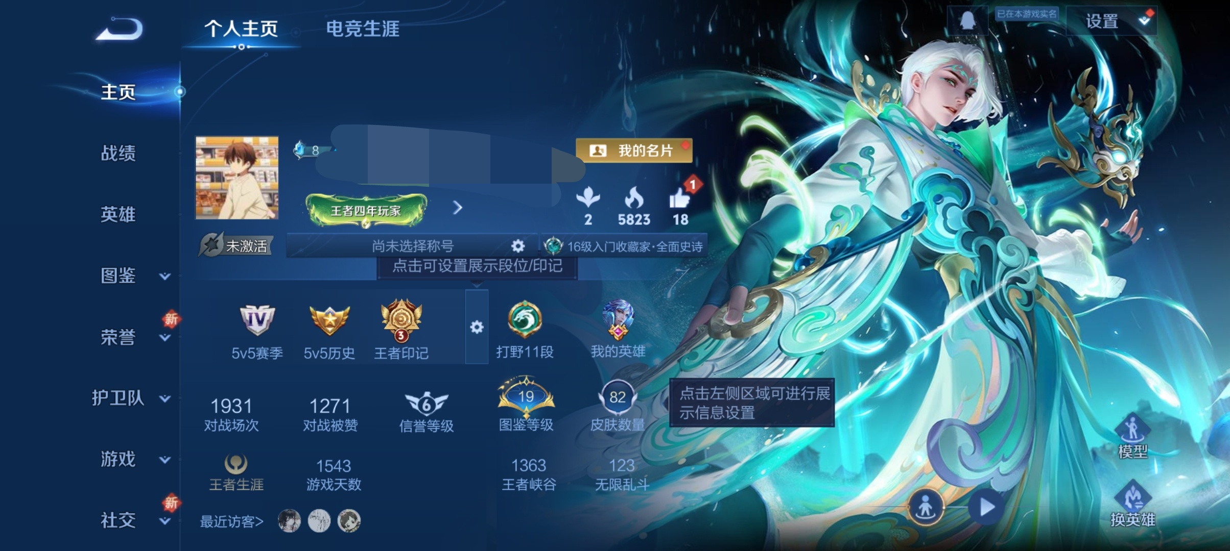 王者荣耀账号安卓QQDSW2273+【5传说V6】安卓Q-87皮肤-116英雄 
【传说皮肤】 鸣野蒿 幻光神枪 胖达荣