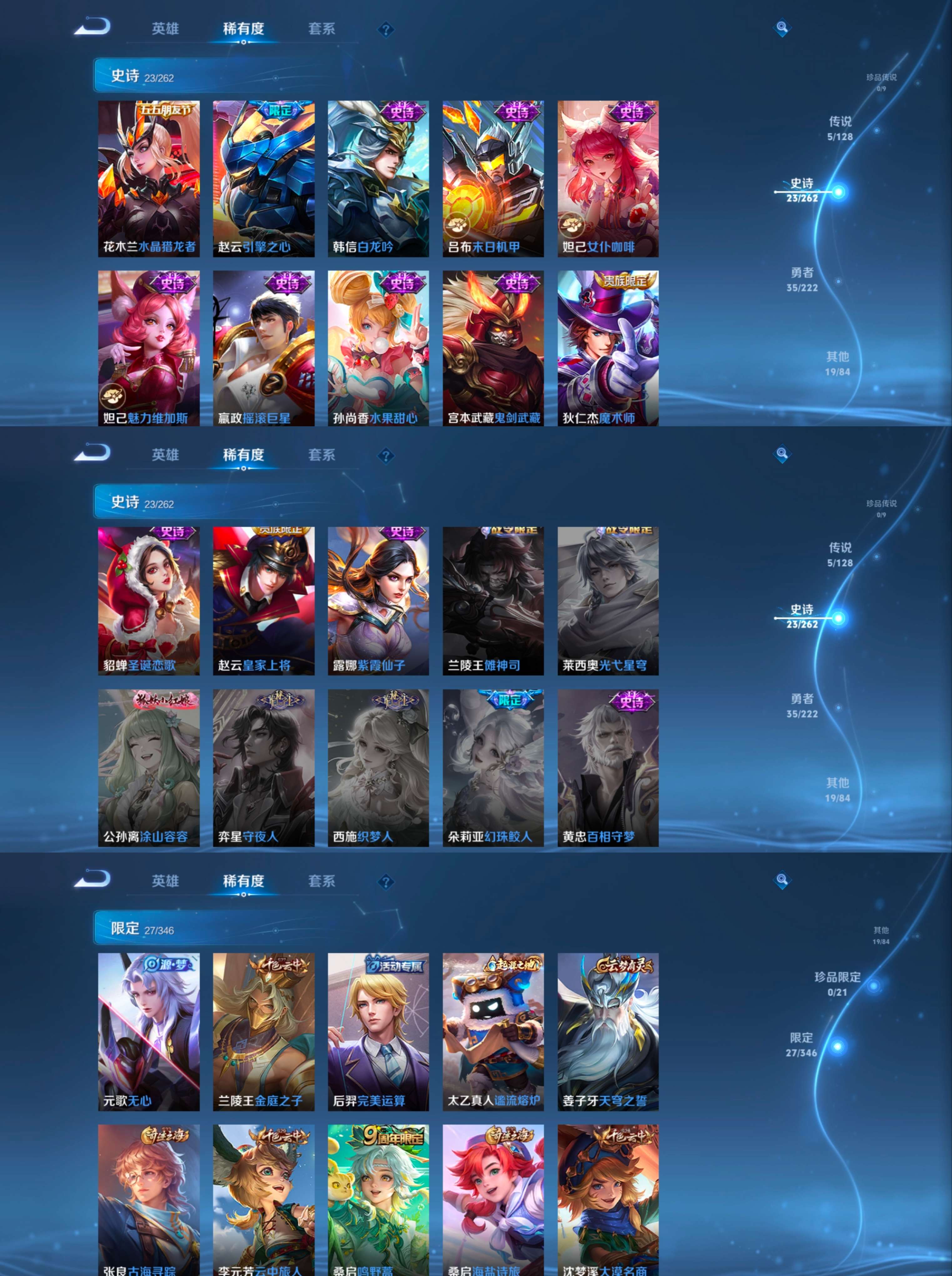 WZQM3315131王者荣耀账号详情图4 WZQM3315131王者荣耀账号详情图4