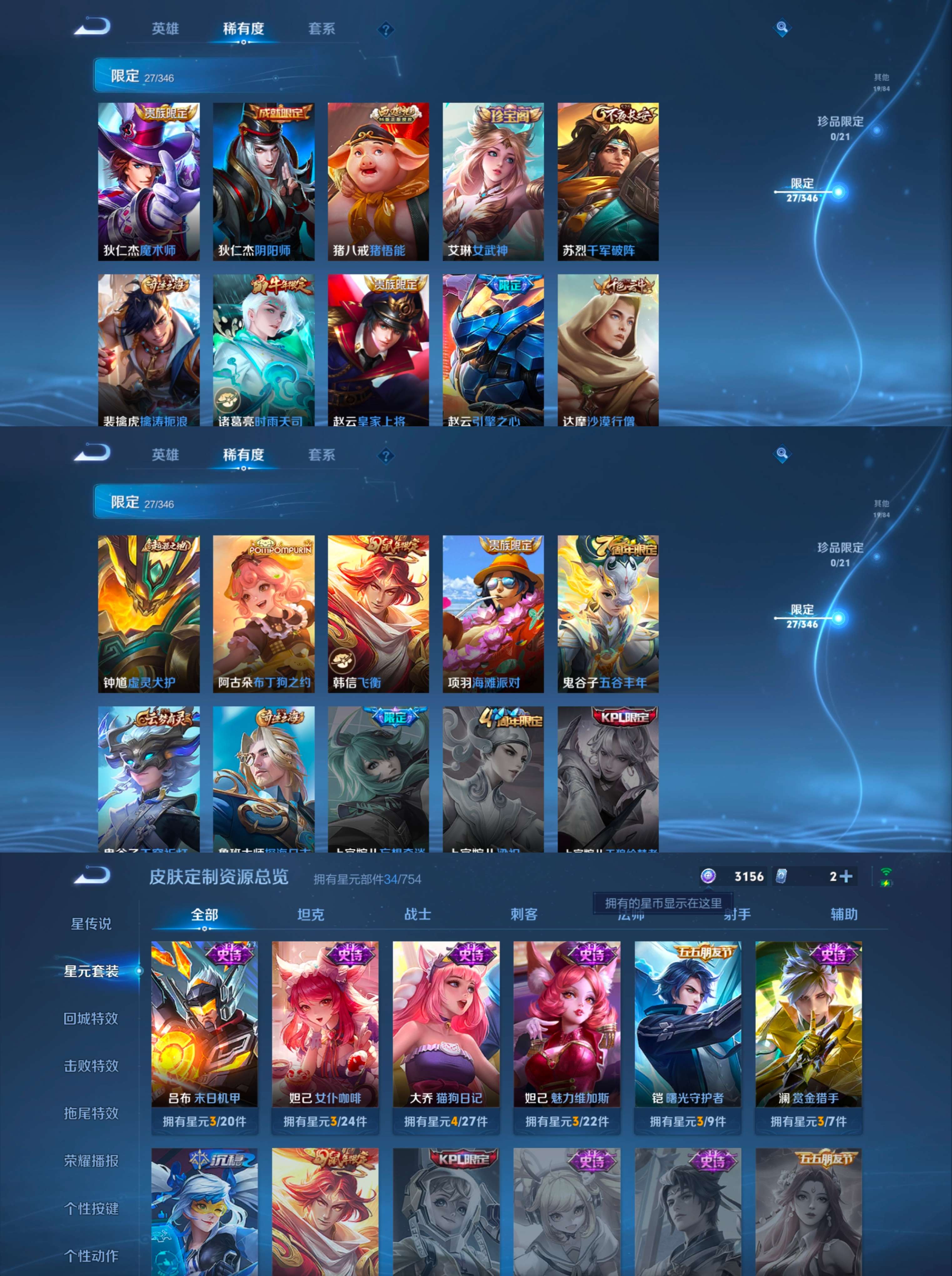 WZQM3315131王者荣耀账号详情图6 WZQM3315131王者荣耀账号详情图6