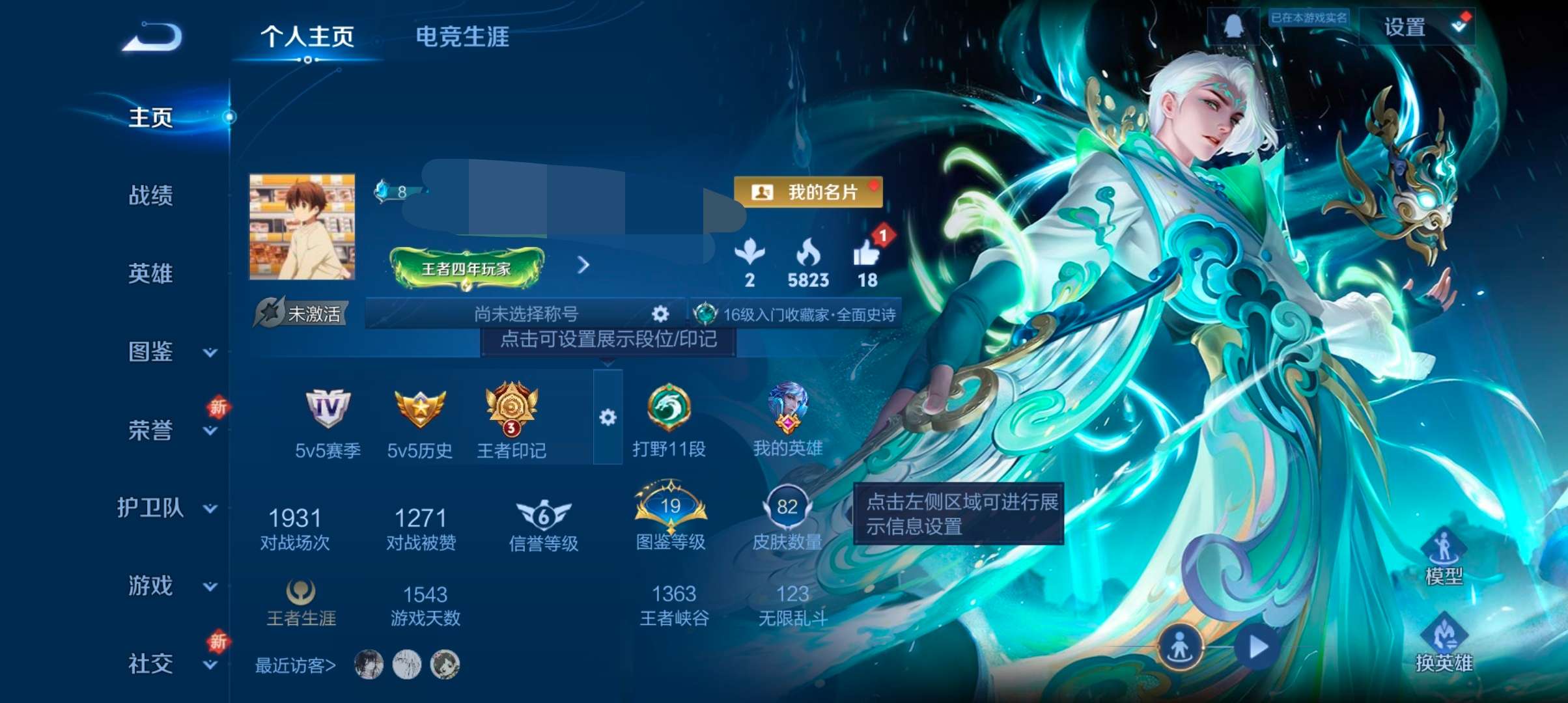 WZQM3315131王者荣耀账号详情图2 WZQM3315131王者荣耀账号详情图2