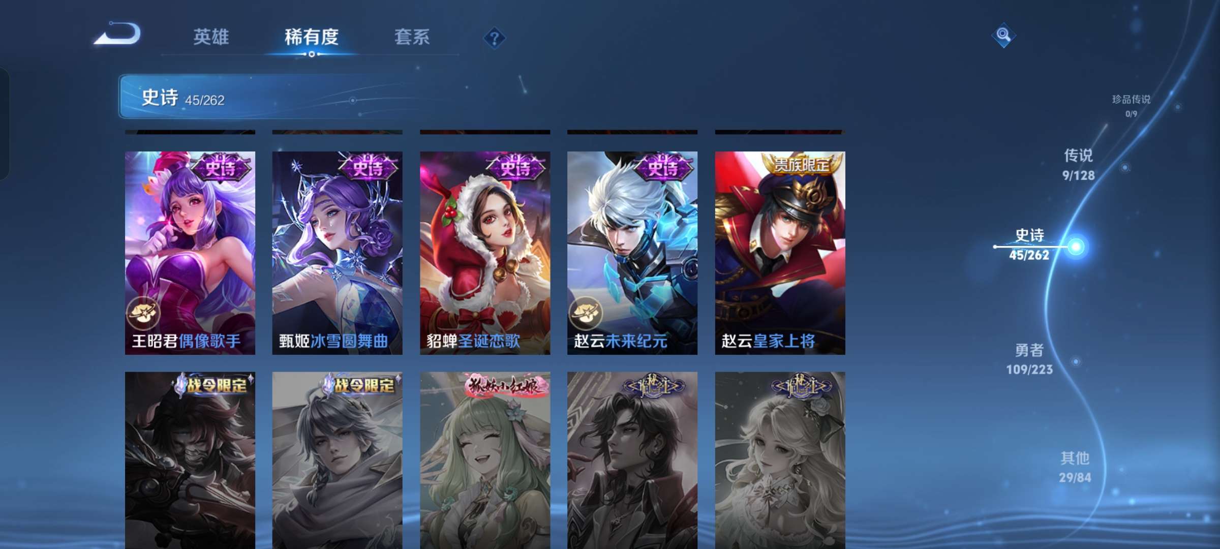 WZQM3316624王者荣耀账号详情图9