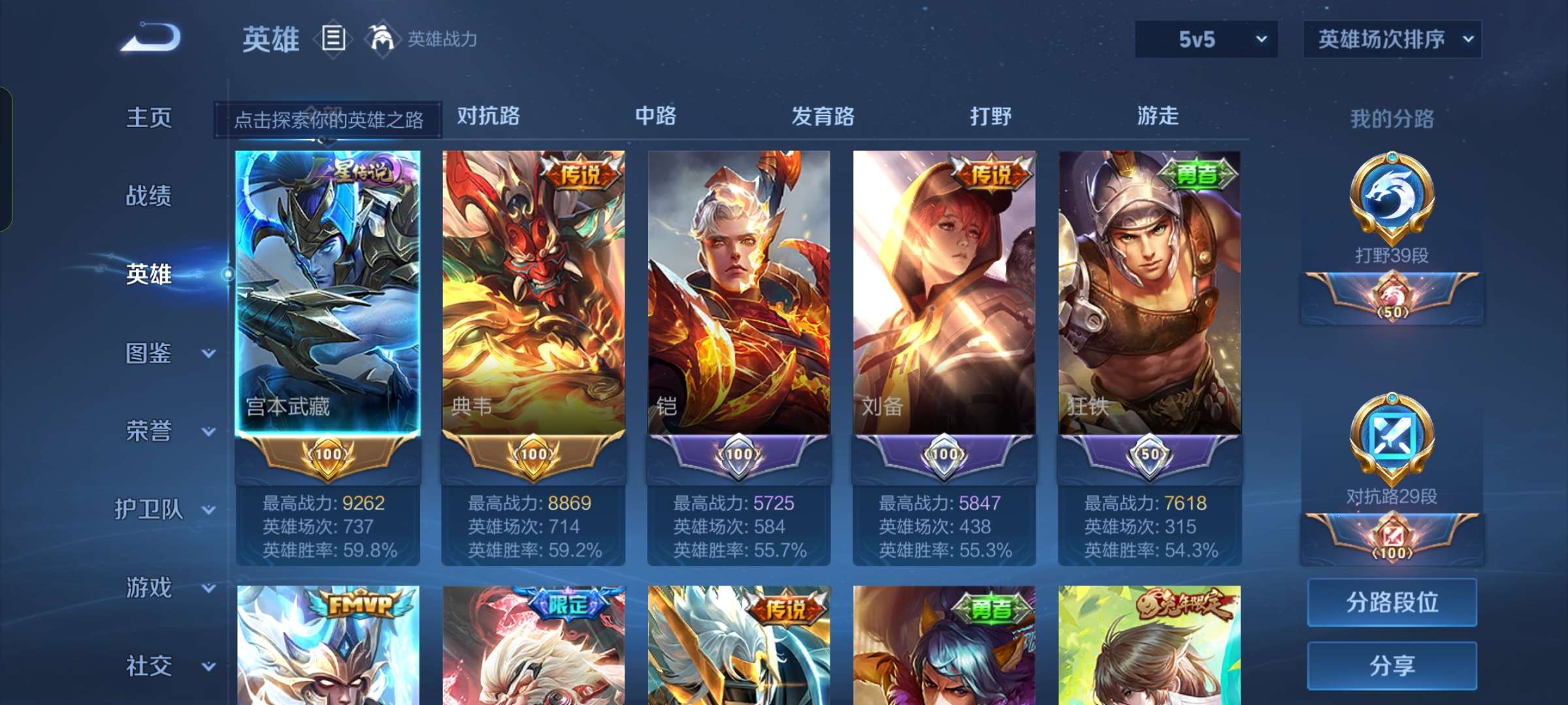 WZQM3316624王者荣耀账号详情图3