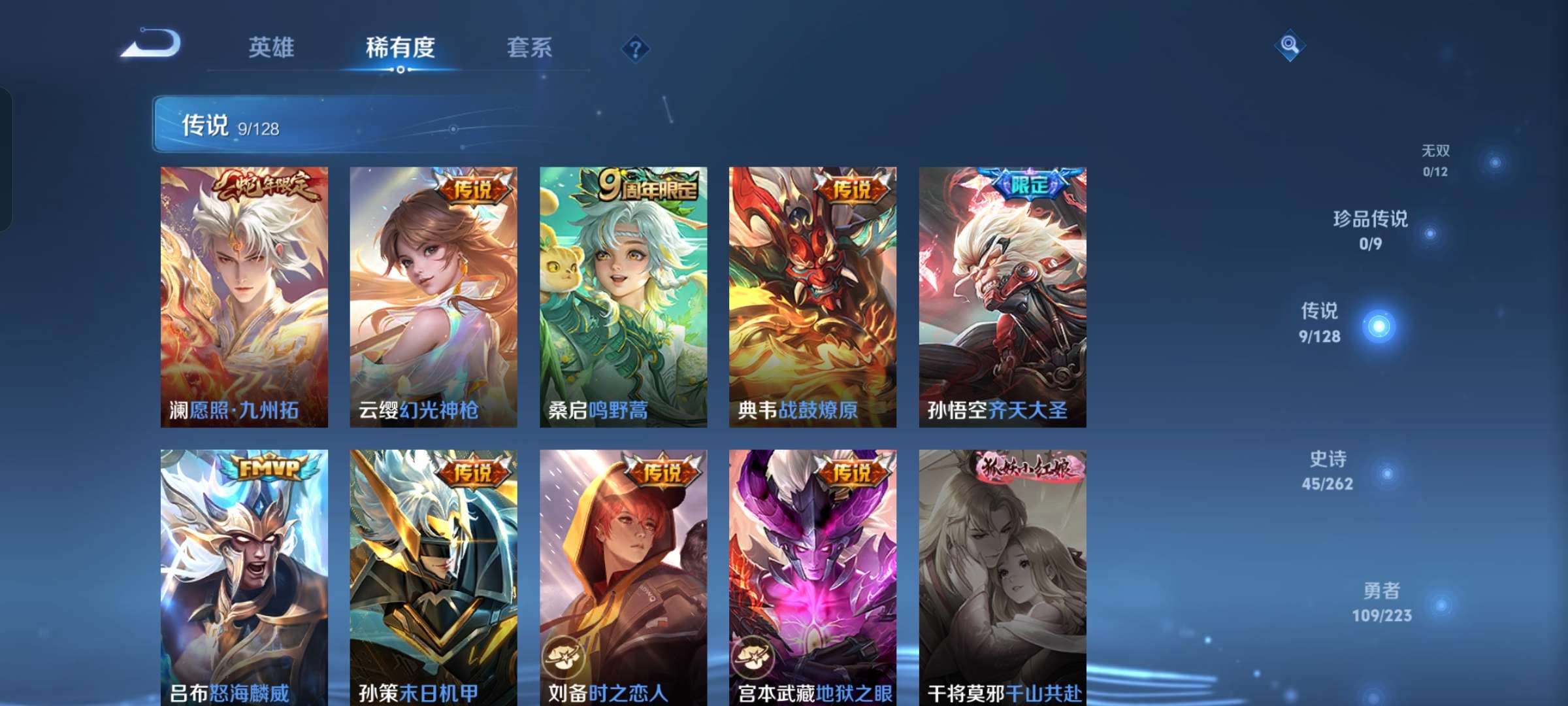 WZQM3316624王者荣耀账号详情图4