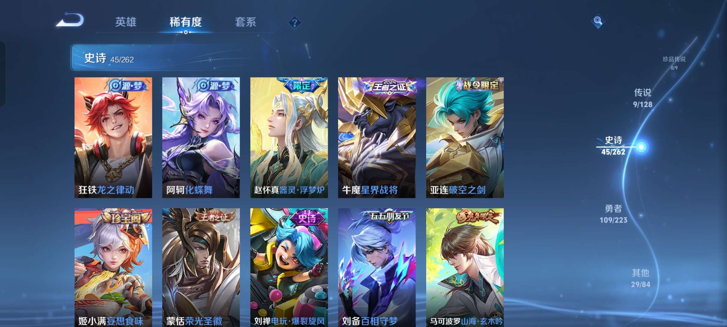 WZQM3316624王者荣耀账号详情图5