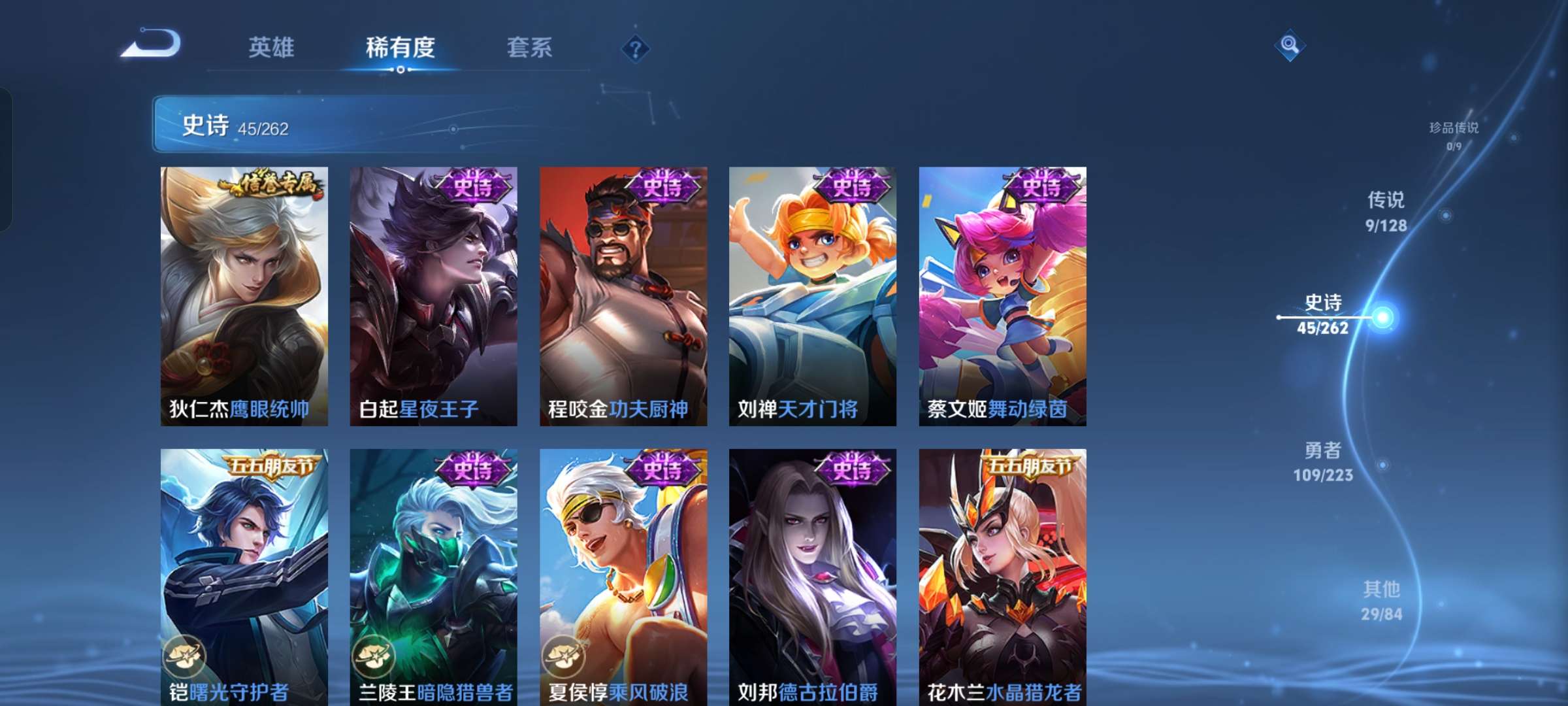 WZQM3316624王者荣耀账号详情图7