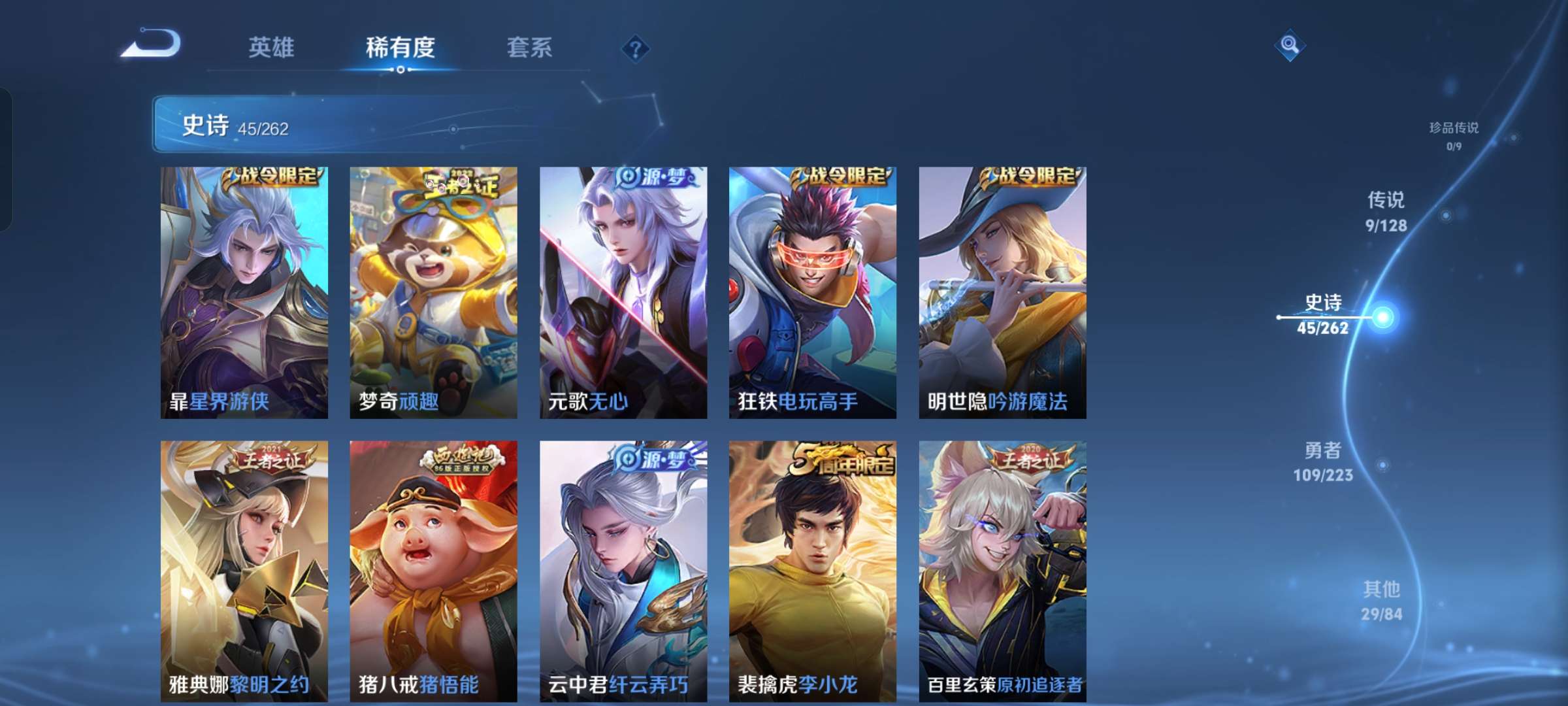 WZQM3316624王者荣耀账号详情图6