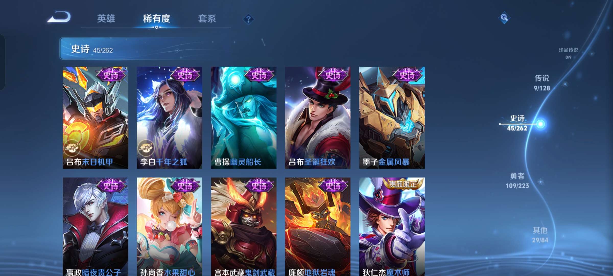 WZQM3316624王者荣耀账号详情图8