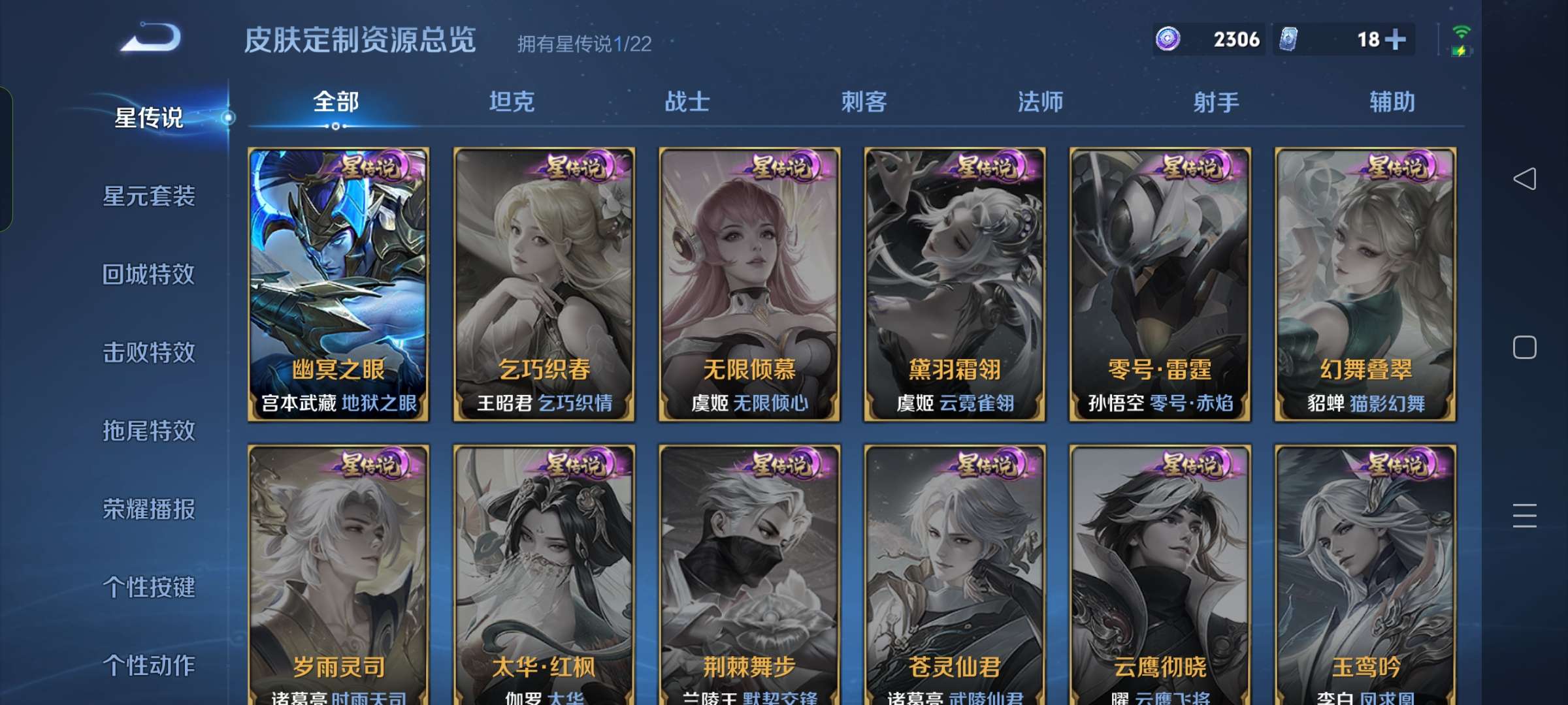 WZQM3316624王者荣耀账号详情图11