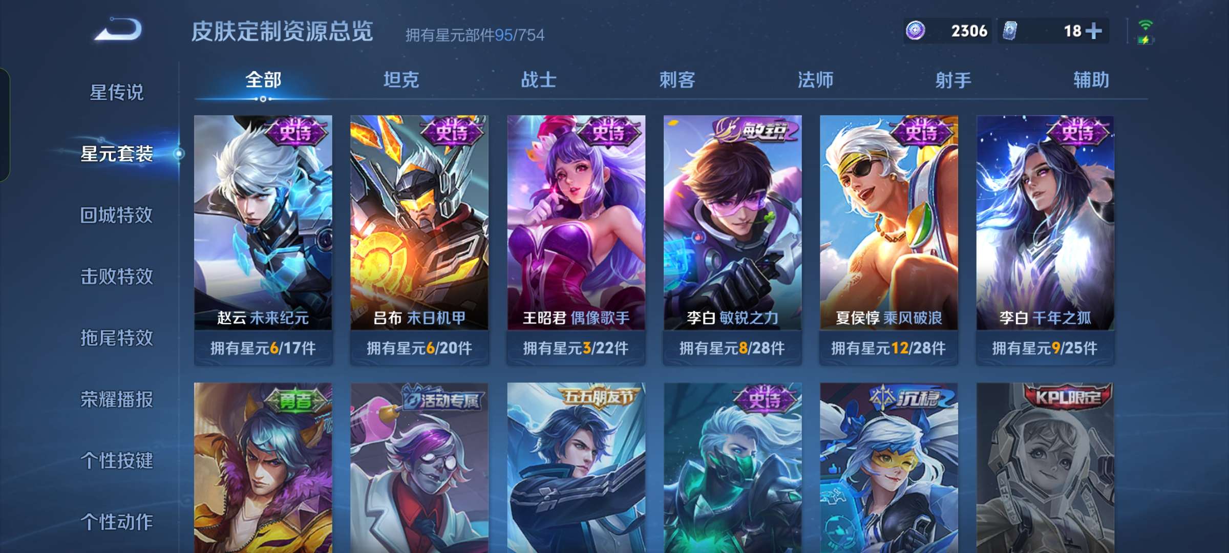 WZQM3316624王者荣耀账号详情图12