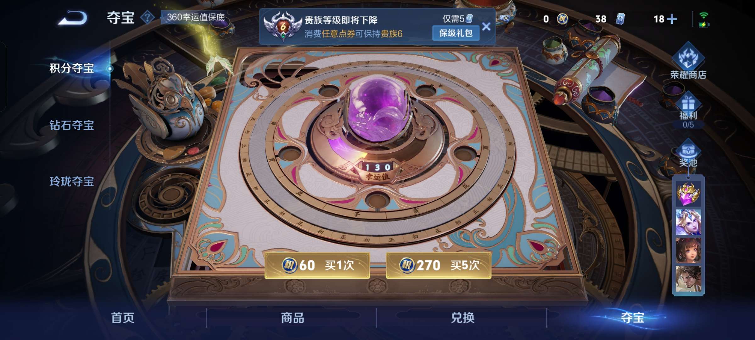 WZQM3316624王者荣耀账号详情图13