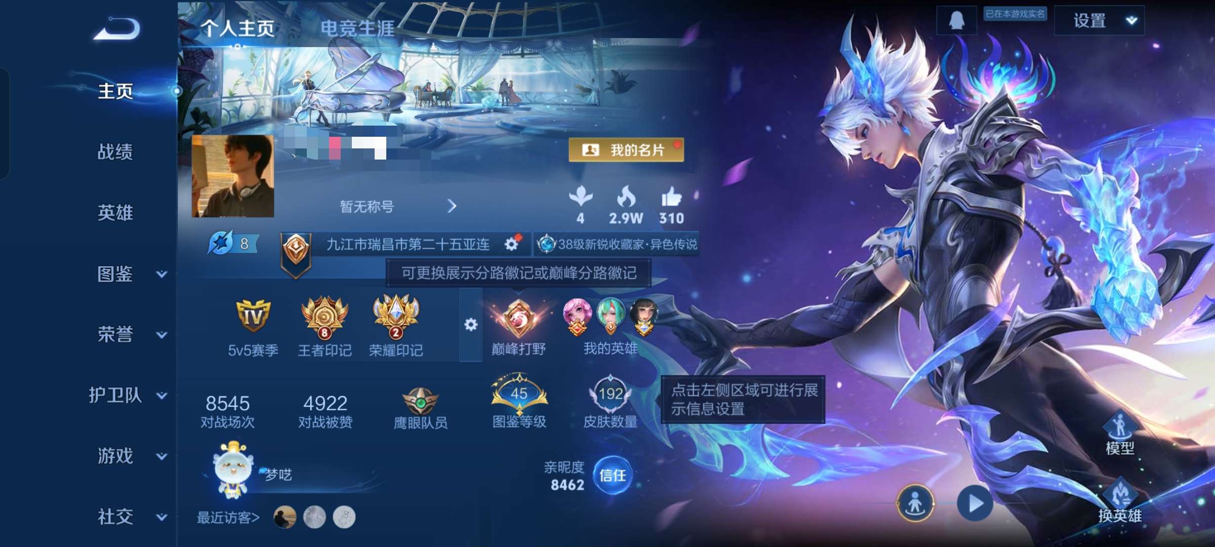 WZQM3317854王者荣耀账号详情图2