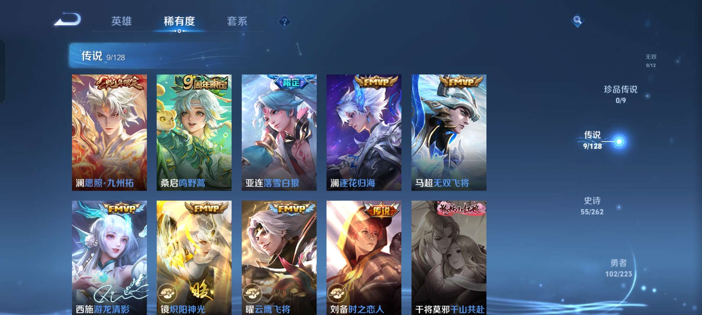 WZQM3317854王者荣耀账号详情图4